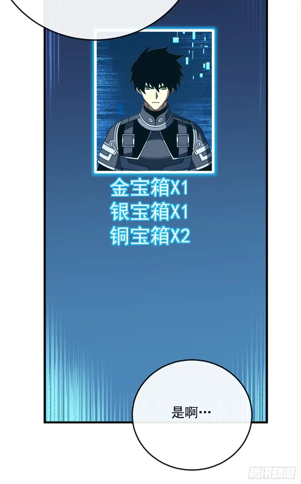 第183话赌上一切！-命轮之主！当异变降临人间-iCiyuan动漫（第10张）