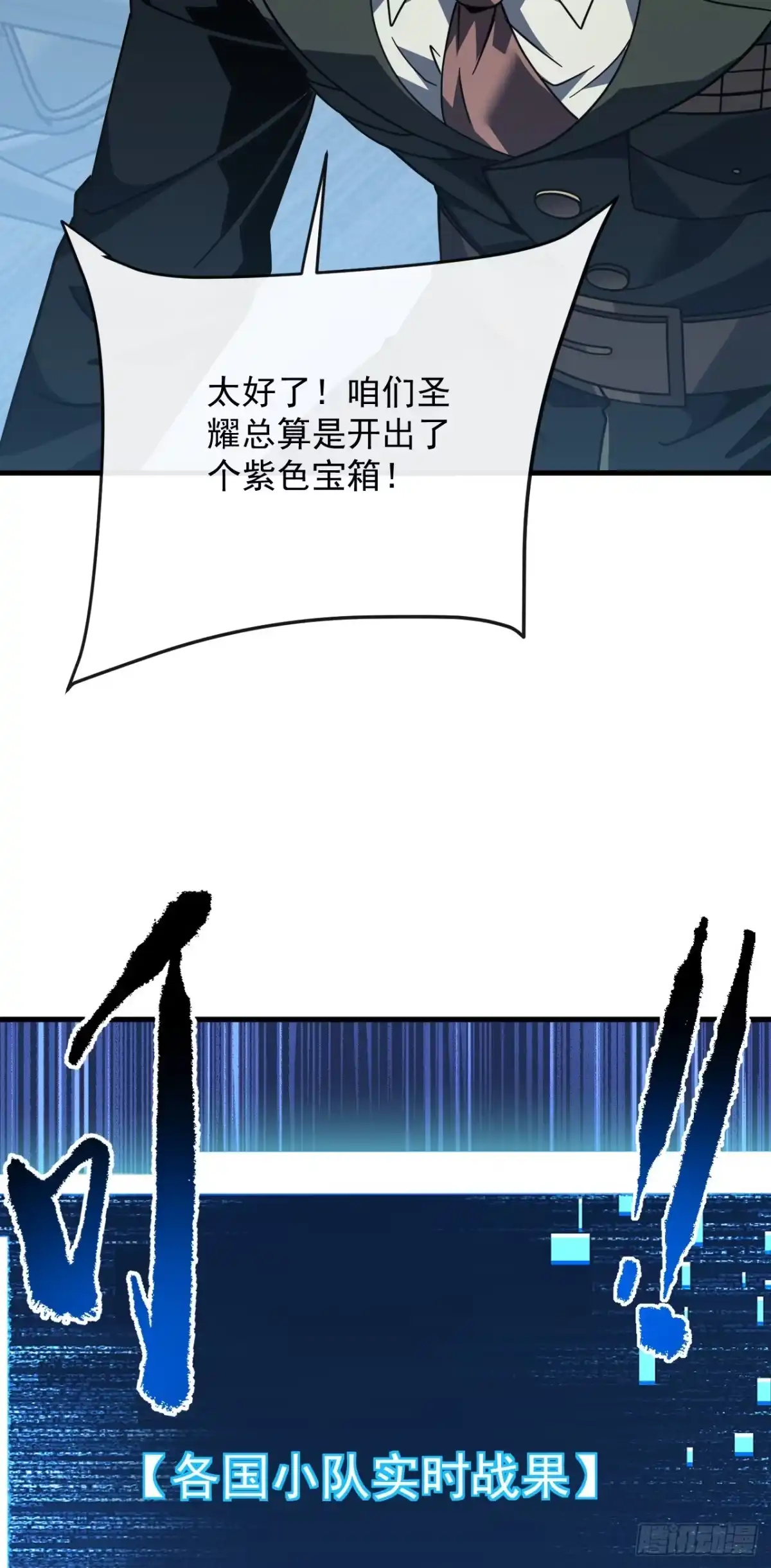 第183话赌上一切！-命轮之主！当异变降临人间-iCiyuan动漫（第6张）