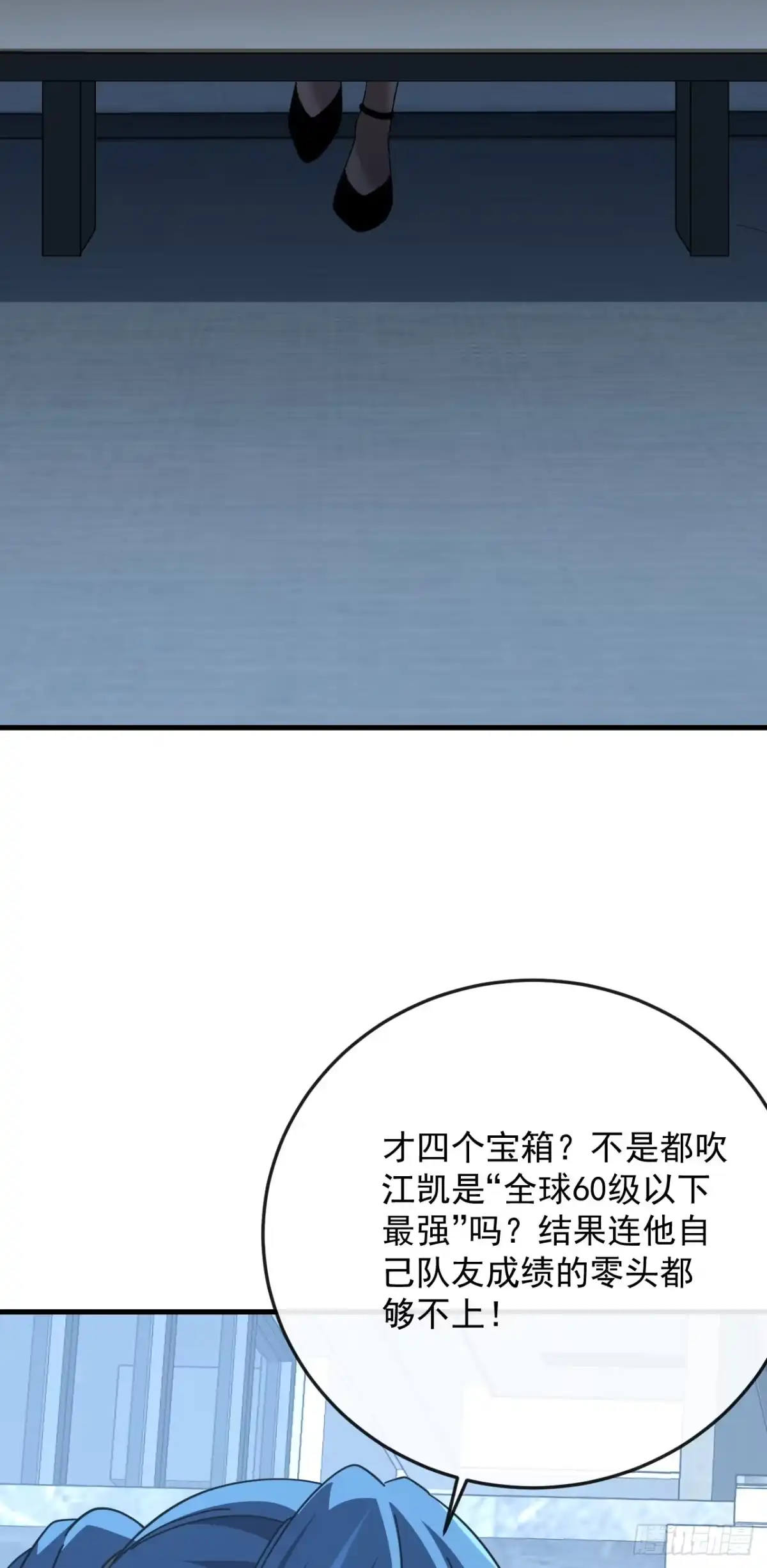 第183话赌上一切！-命轮之主！当异变降临人间-iCiyuan动漫（第15张）