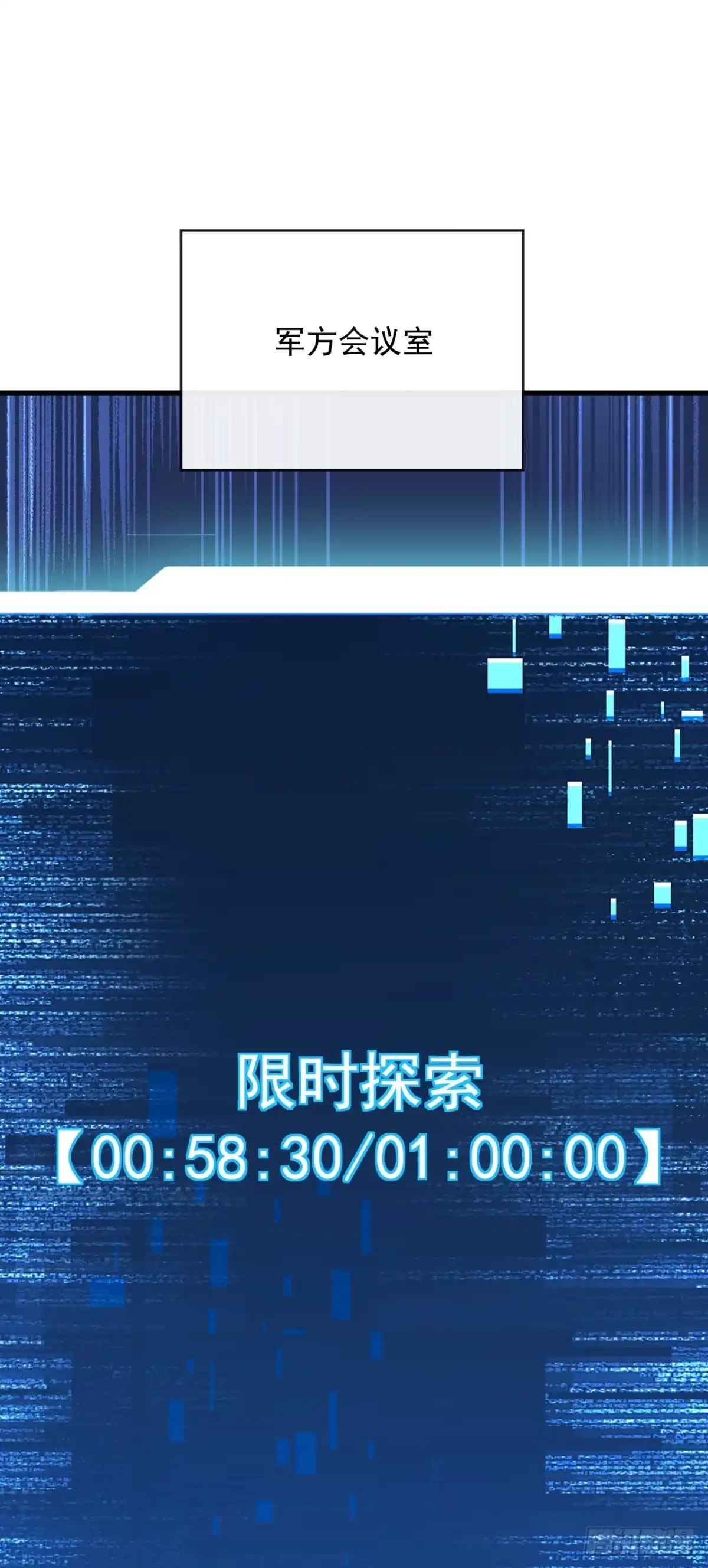 第183话赌上一切！-命轮之主！当异变降临人间-iCiyuan动漫（第2张）