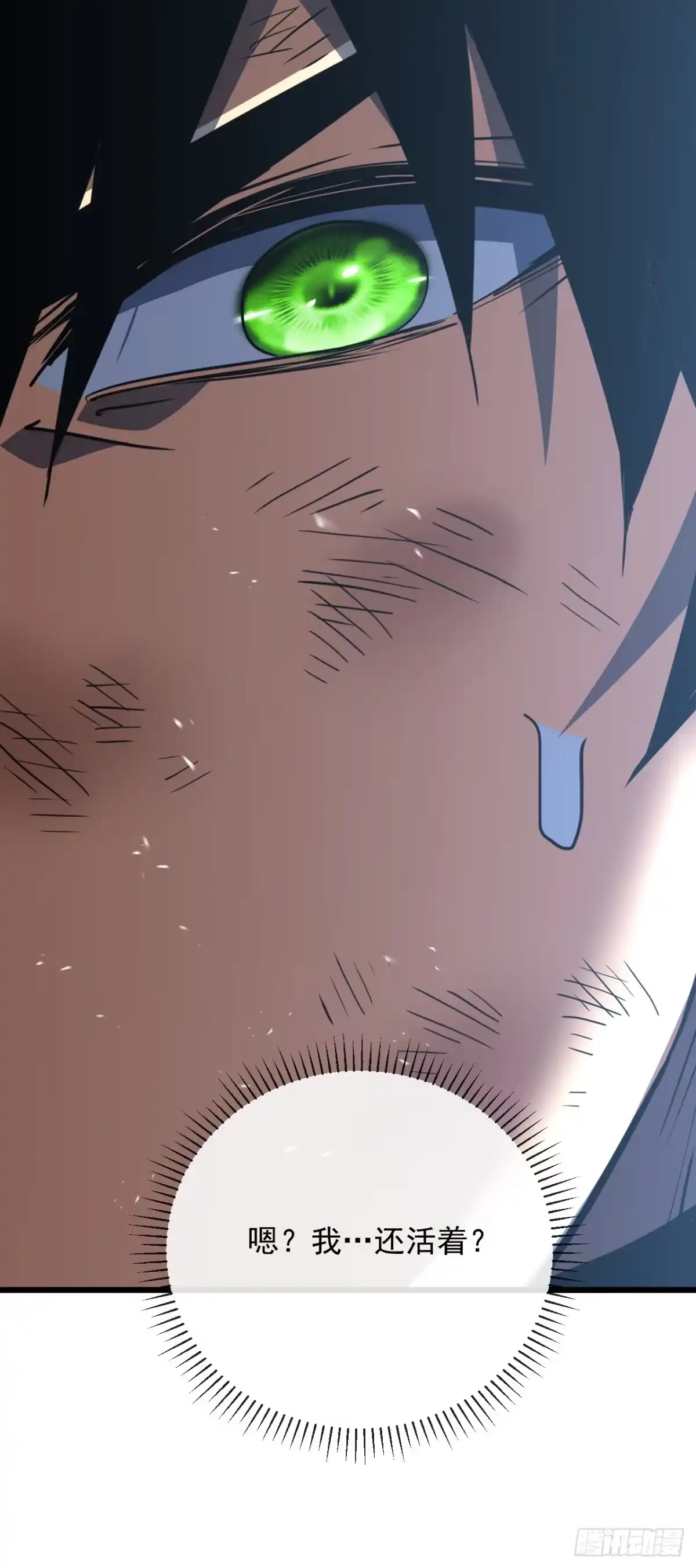 第184话创造奇迹-命轮之主！当异变降临人间-iCiyuan动漫（第13张）