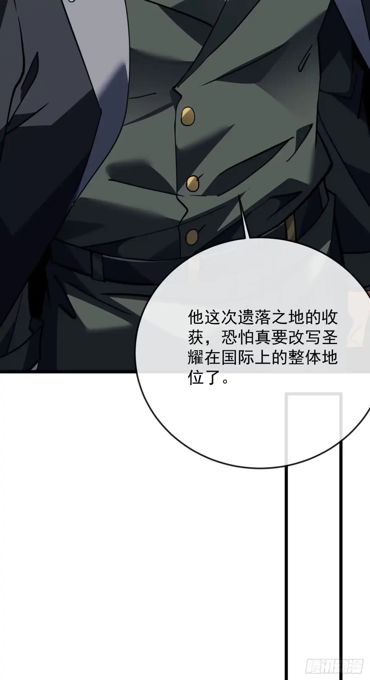 第184话创造奇迹-命轮之主！当异变降临人间-iCiyuan动漫（第8张）
