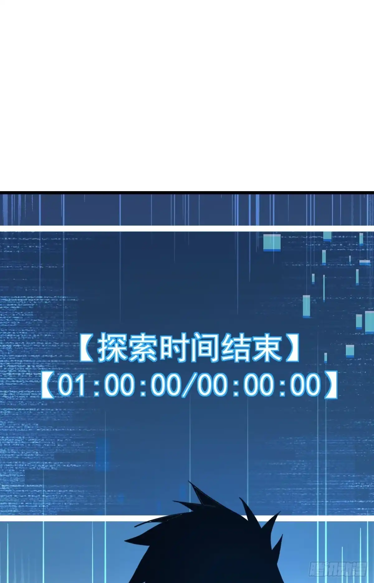 第184话创造奇迹-命轮之主！当异变降临人间-iCiyuan动漫（第18张）