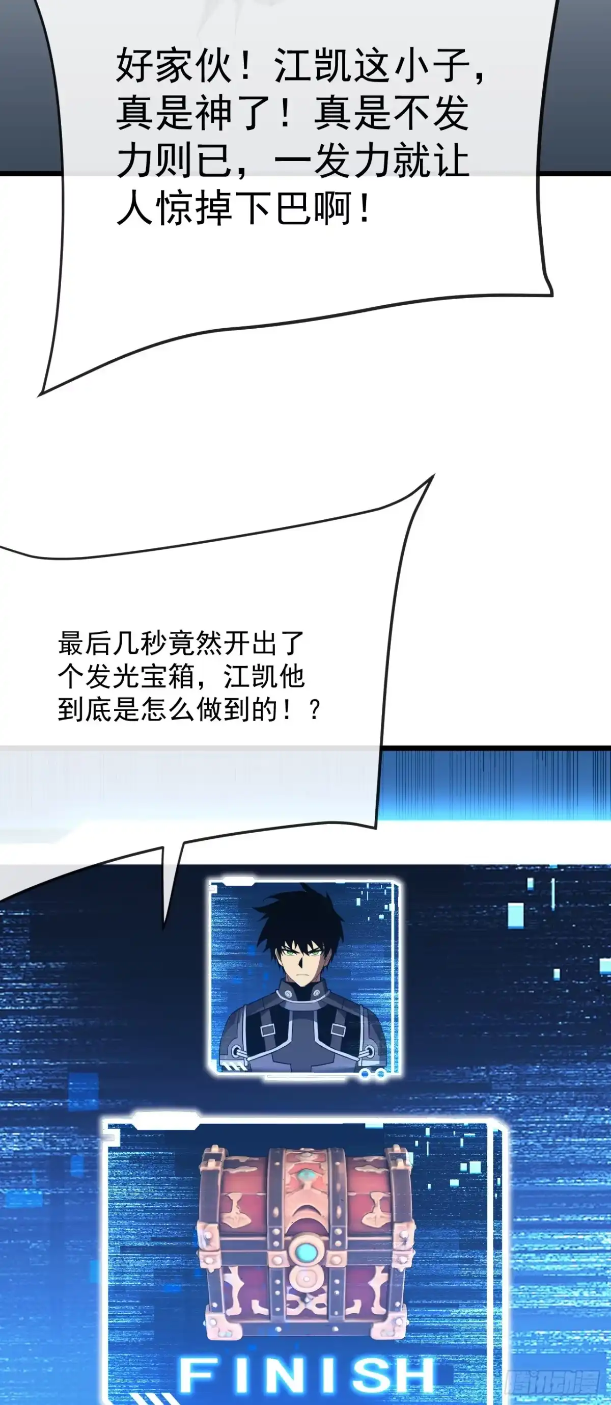 第184话创造奇迹-命轮之主！当异变降临人间-iCiyuan动漫（第5张）