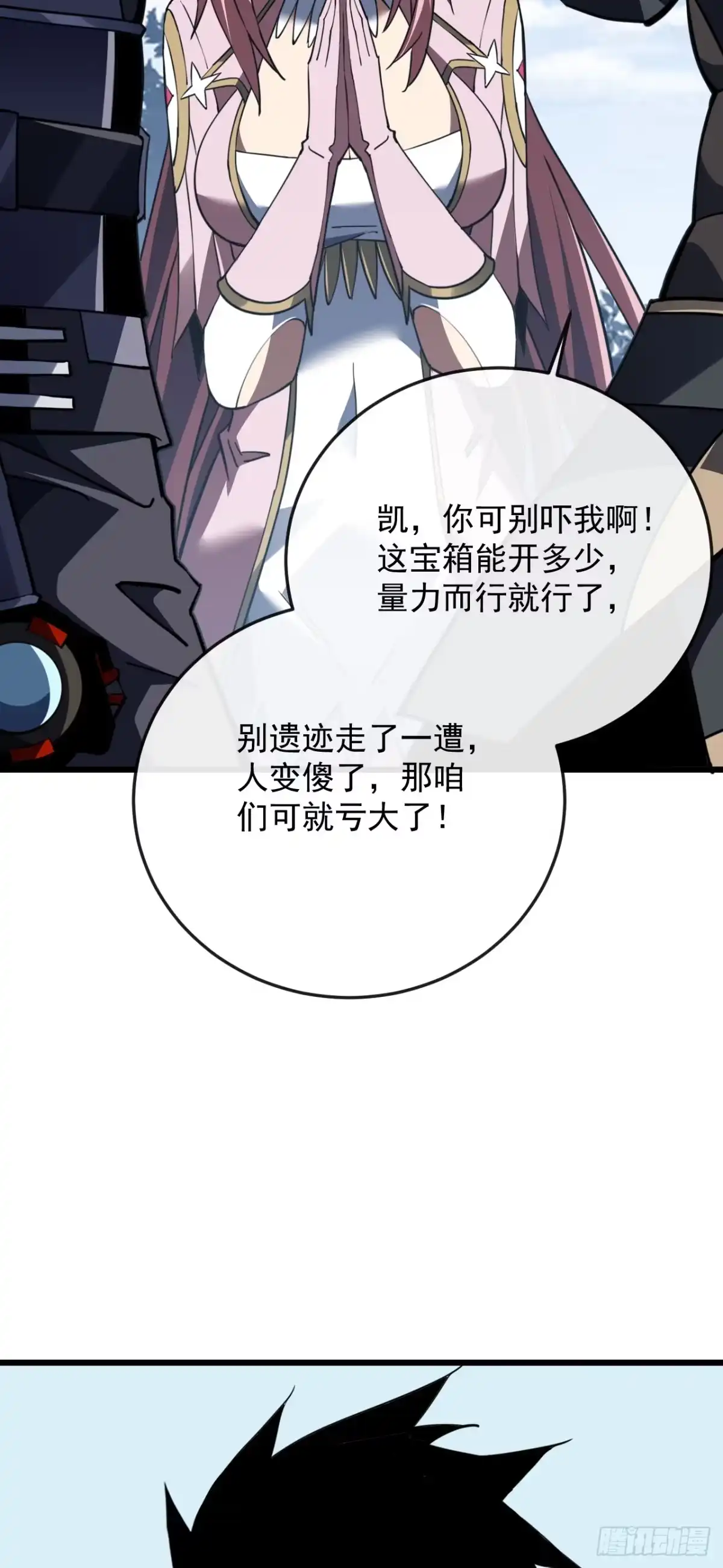 第184话创造奇迹-命轮之主！当异变降临人间-iCiyuan动漫（第22张）