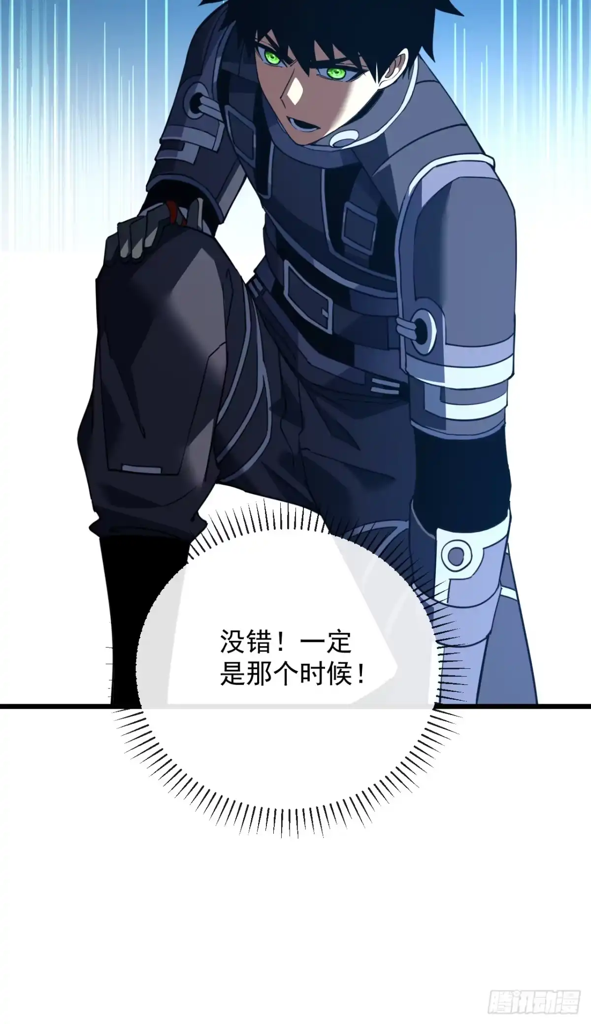 第184话创造奇迹-命轮之主！当异变降临人间-iCiyuan动漫（第19张）