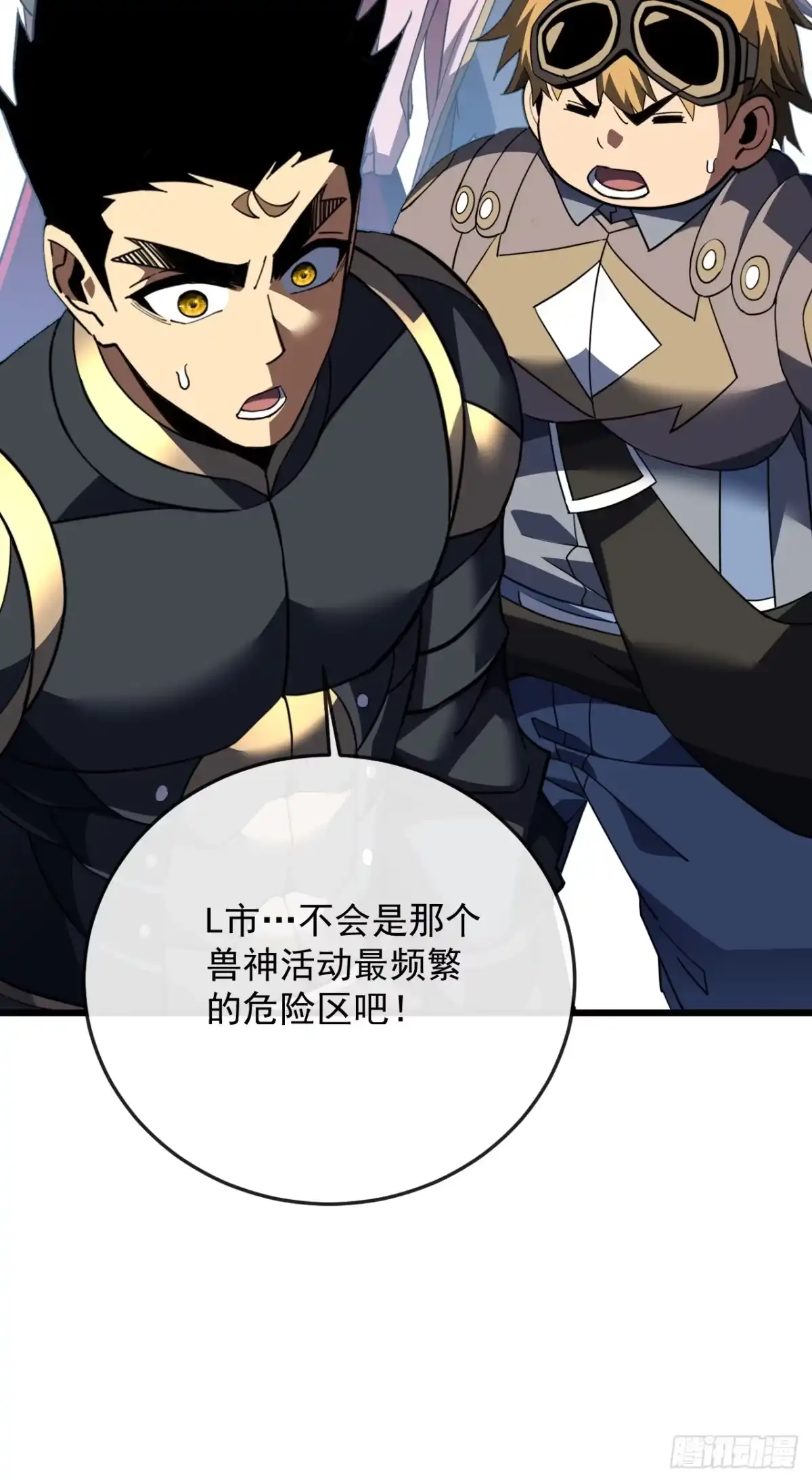 第185话陪兄弟喝一个？-命轮之主！当异变降临人间-iCiyuan动漫（第9张）