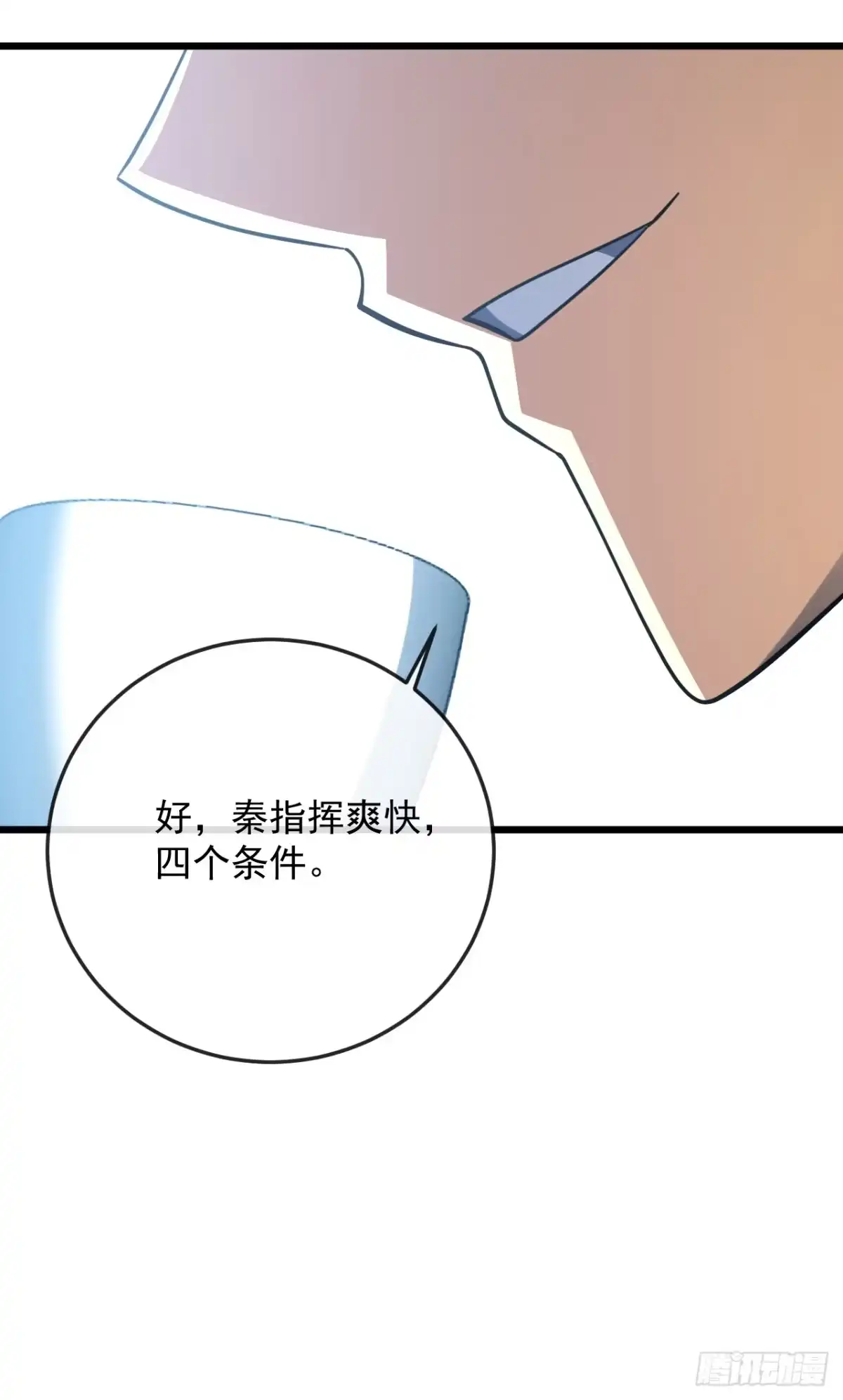 第186话四个条件-命轮之主！当异变降临人间-iCiyuan动漫（第17张）