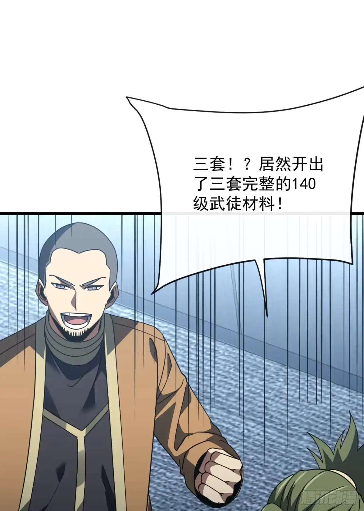 第186话四个条件-命轮之主！当异变降临人间-iCiyuan动漫（第12张）