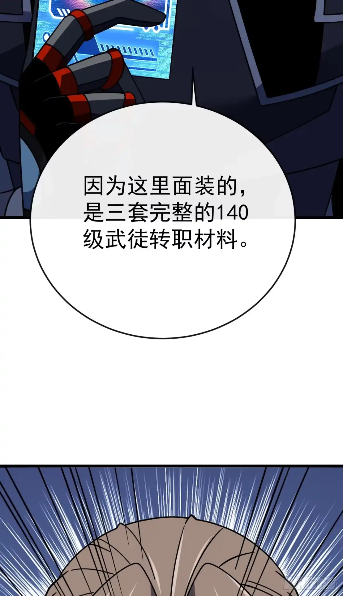 第186话四个条件-命轮之主！当异变降临人间-iCiyuan动漫（第10张）