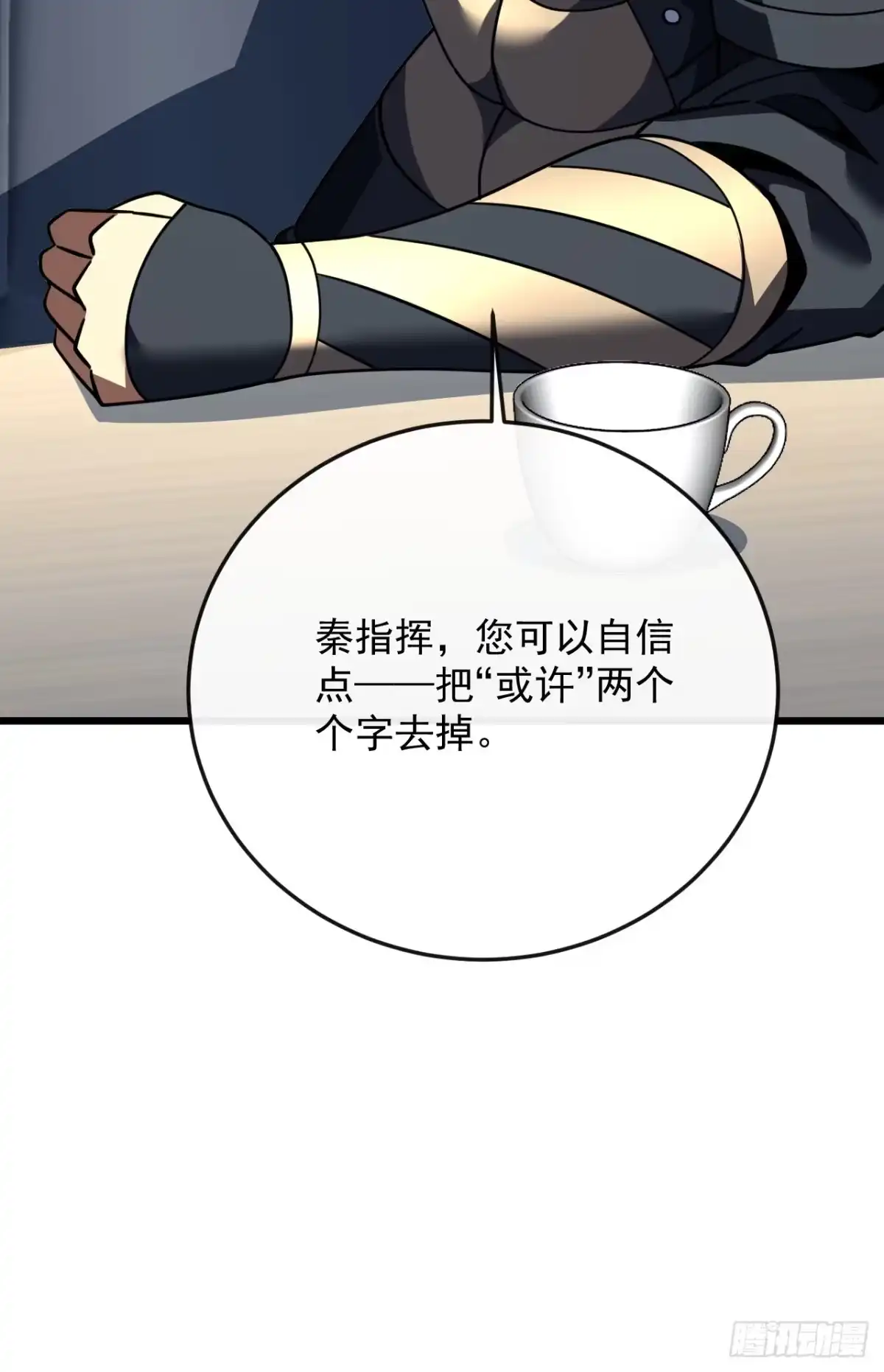 第186话四个条件-命轮之主！当异变降临人间-iCiyuan动漫（第7张）