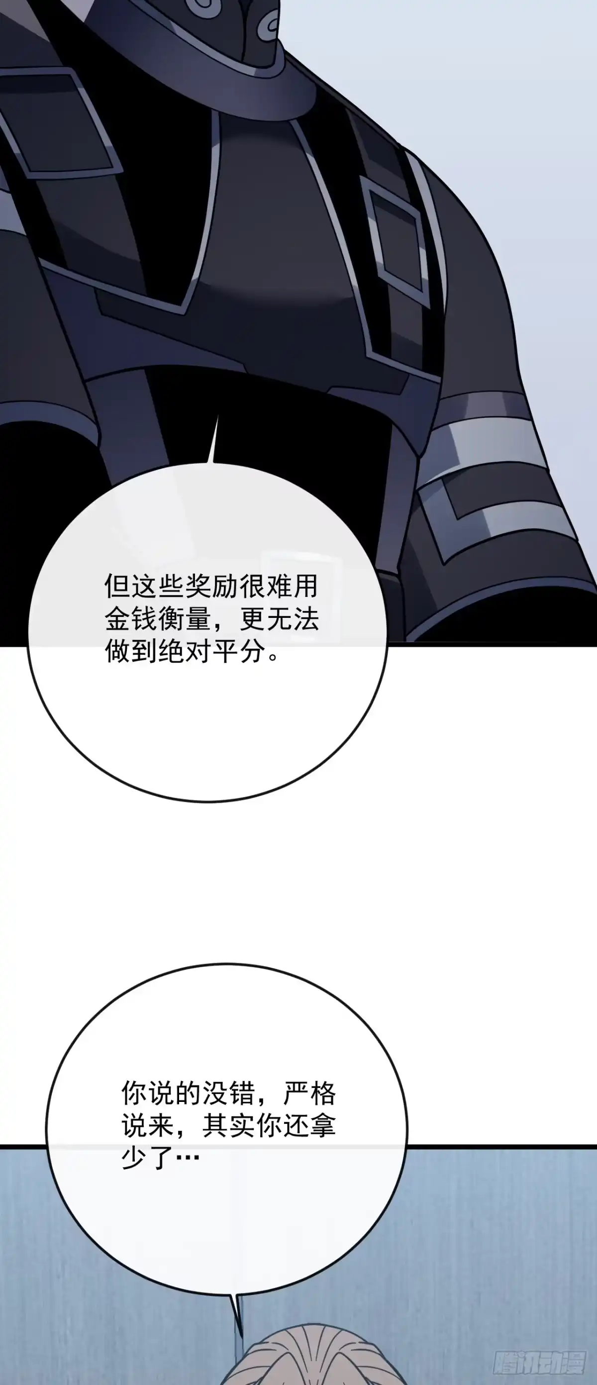第186话四个条件-命轮之主！当异变降临人间-iCiyuan动漫（第4张）
