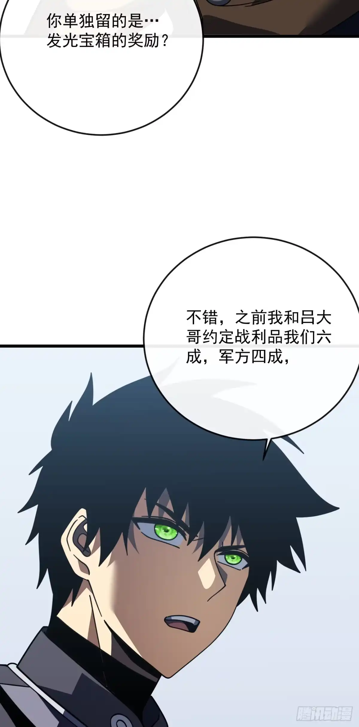 第186话四个条件-命轮之主！当异变降临人间-iCiyuan动漫（第3张）
