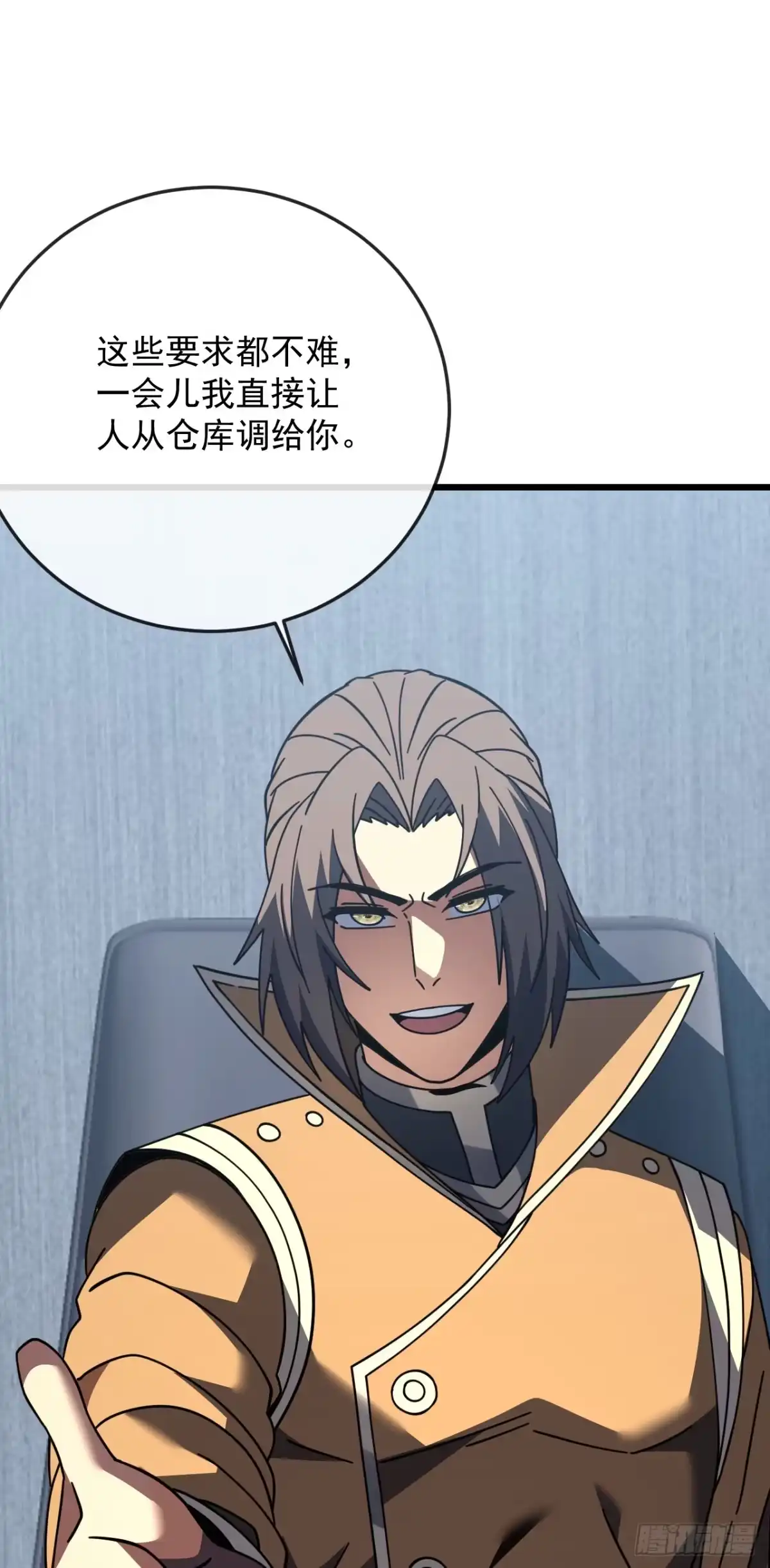 第186话四个条件-命轮之主！当异变降临人间-iCiyuan动漫（第21张）