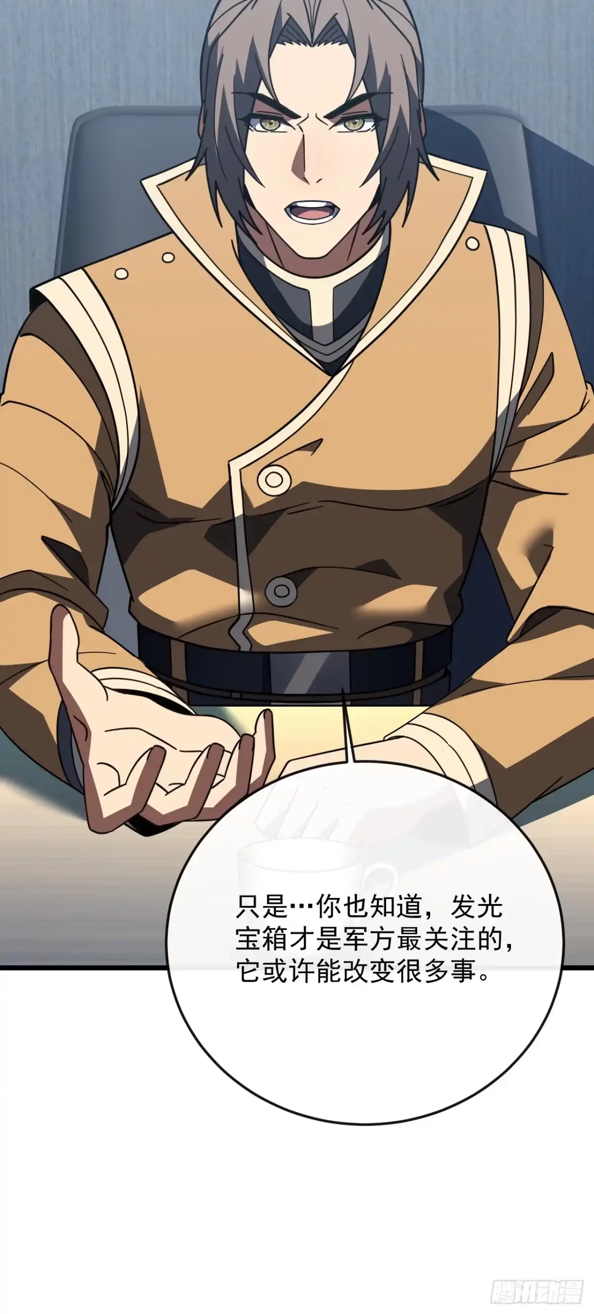 第186话四个条件-命轮之主！当异变降临人间-iCiyuan动漫（第5张）