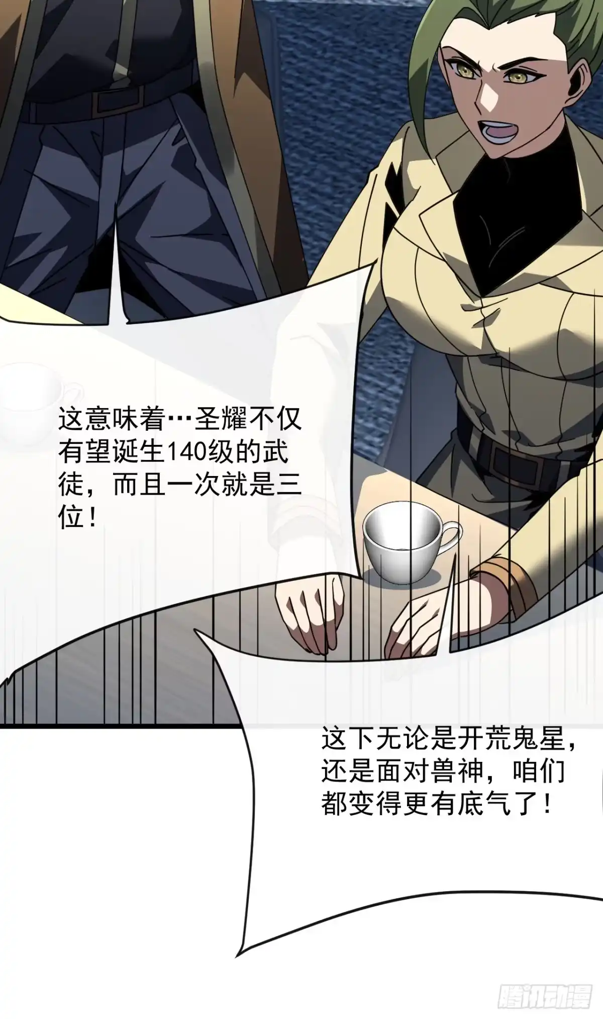 第186话四个条件-命轮之主！当异变降临人间-iCiyuan动漫（第13张）
