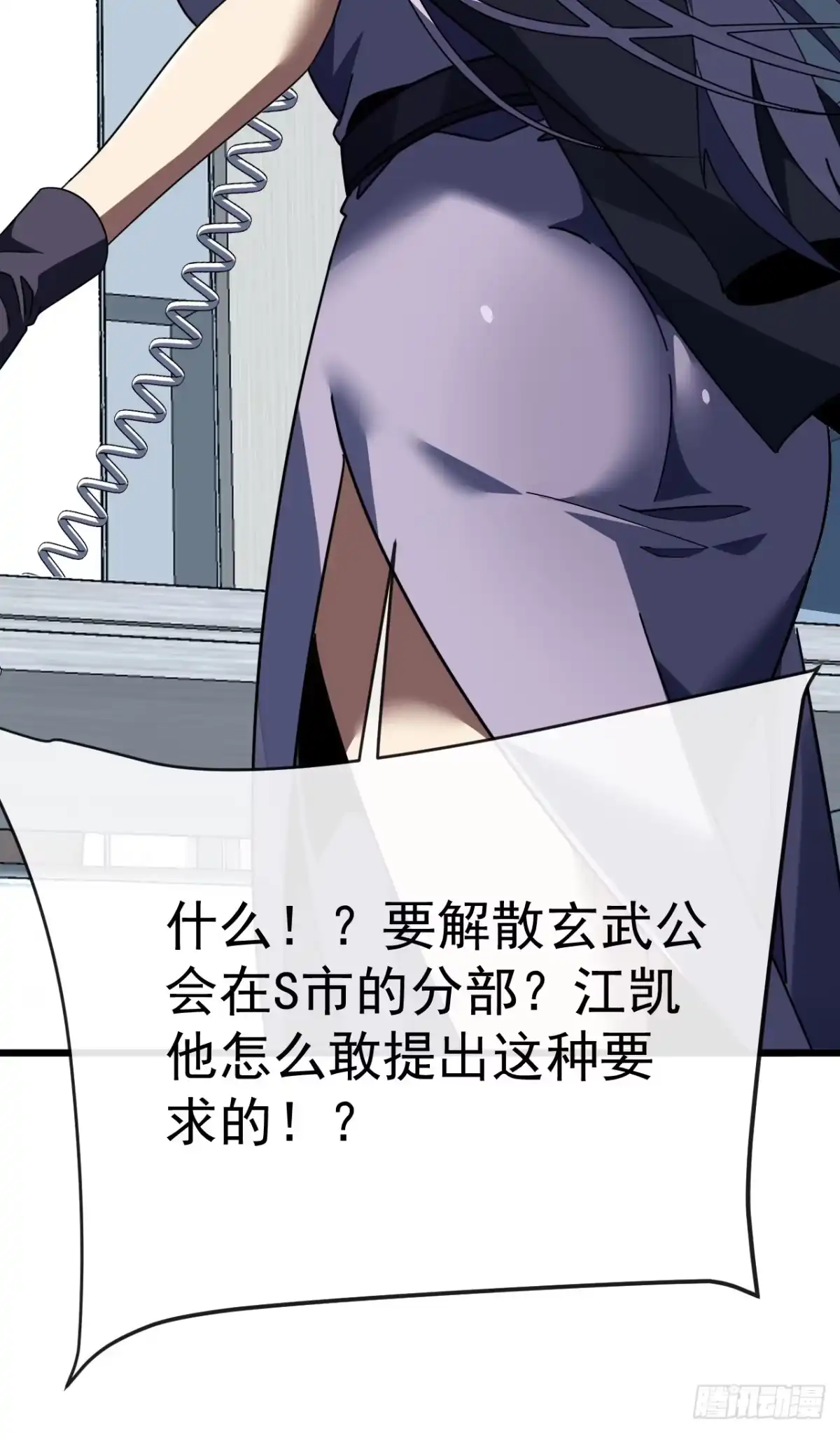第187话被反将一军！-命轮之主！当异变降临人间-iCiyuan动漫（第3张）