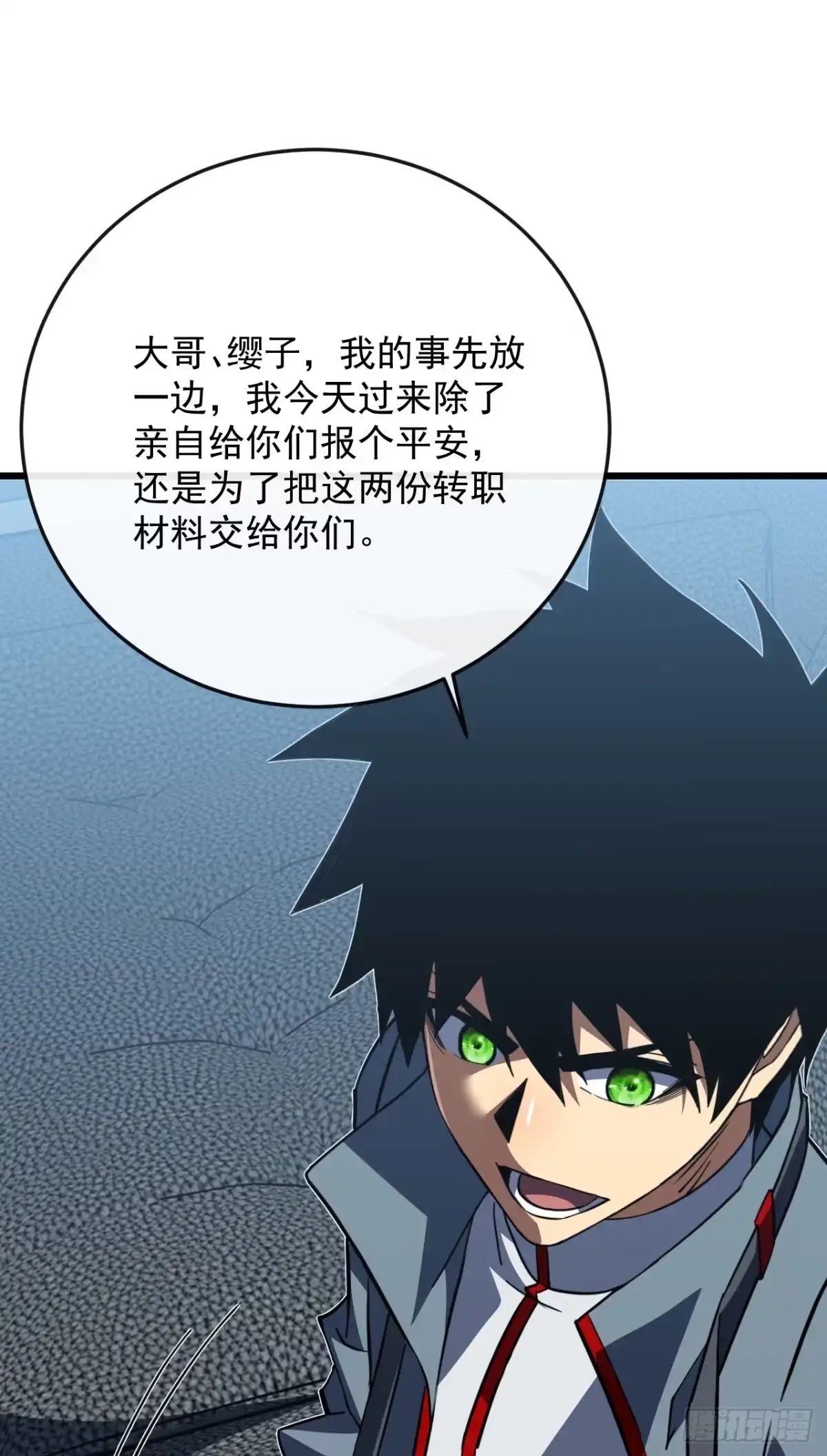 第188话无条件支持你-命轮之主！当异变降临人间-iCiyuan动漫（第8张）