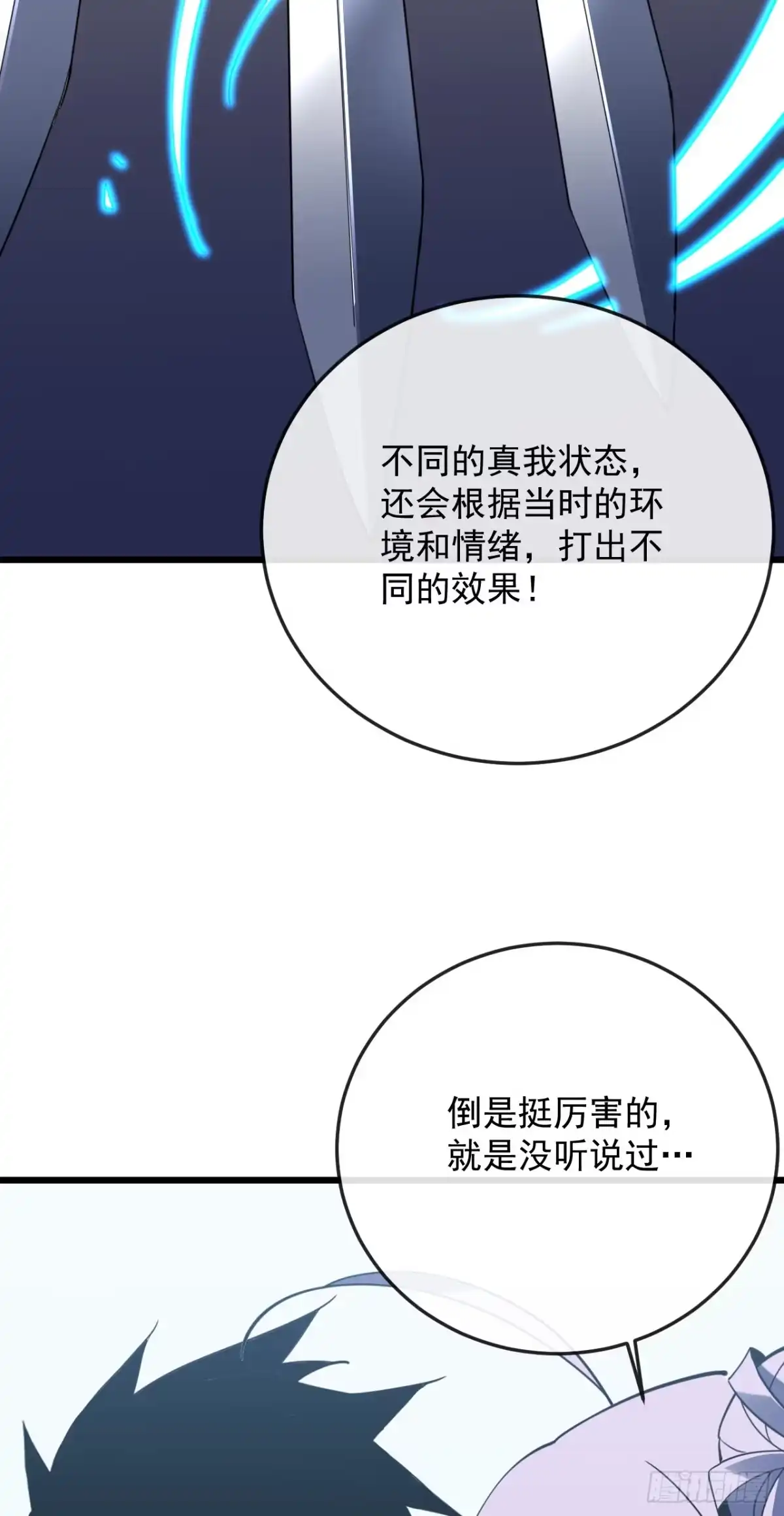 第189话做好战斗的准备-命轮之主！当异变降临人间-iCiyuan动漫（第3张）