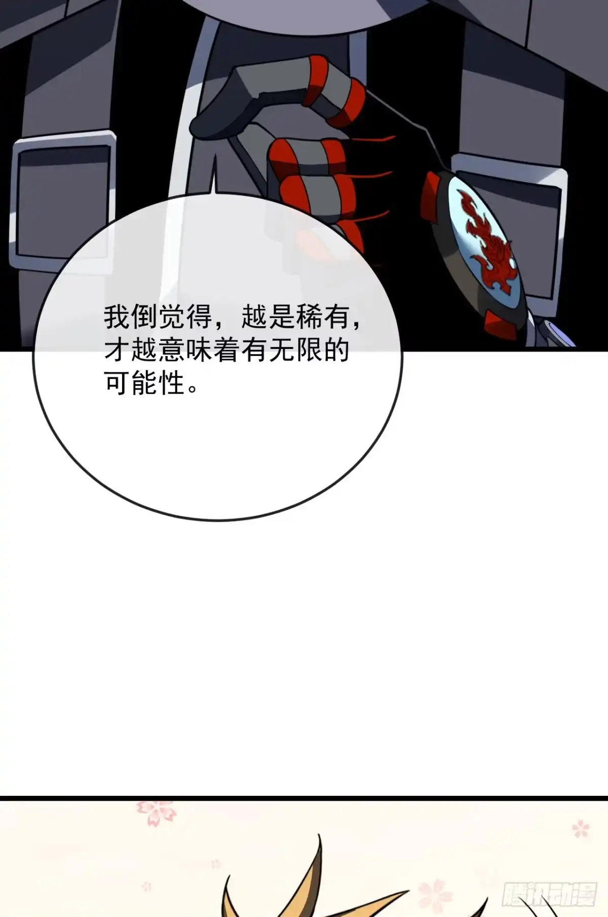 第189话做好战斗的准备-命轮之主！当异变降临人间-iCiyuan动漫（第6张）