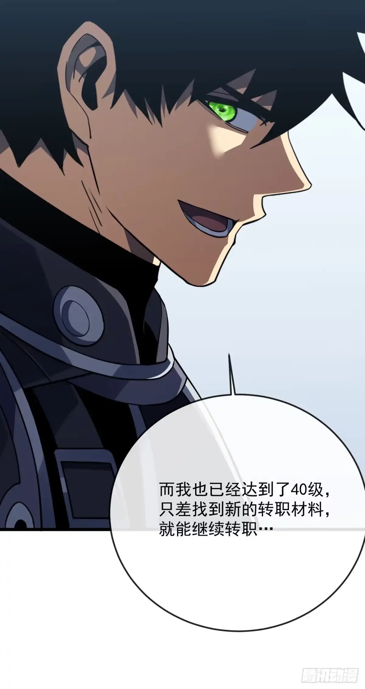 第189话做好战斗的准备-命轮之主！当异变降临人间-iCiyuan动漫（第11张）