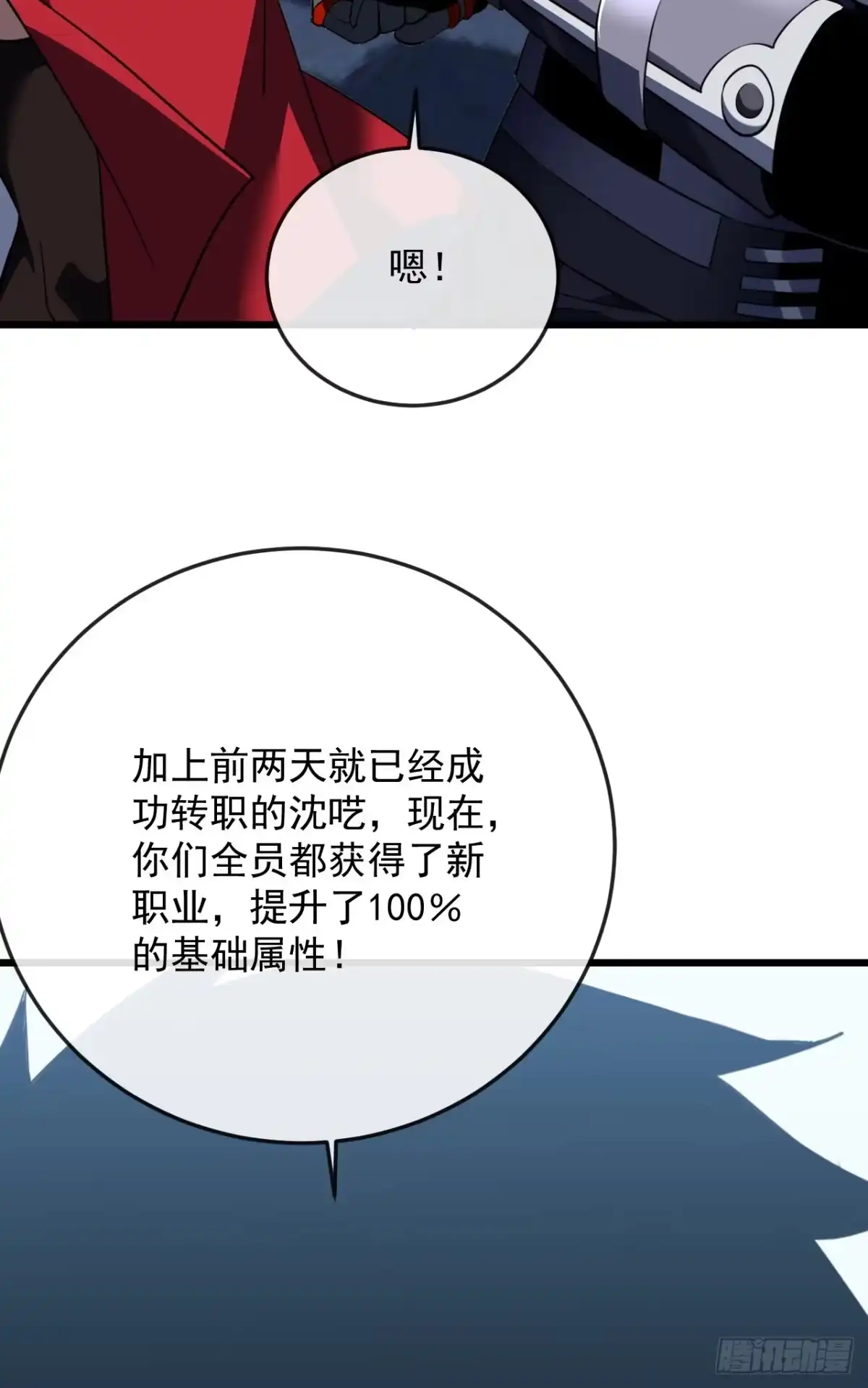 第189话做好战斗的准备-命轮之主！当异变降临人间-iCiyuan动漫（第10张）