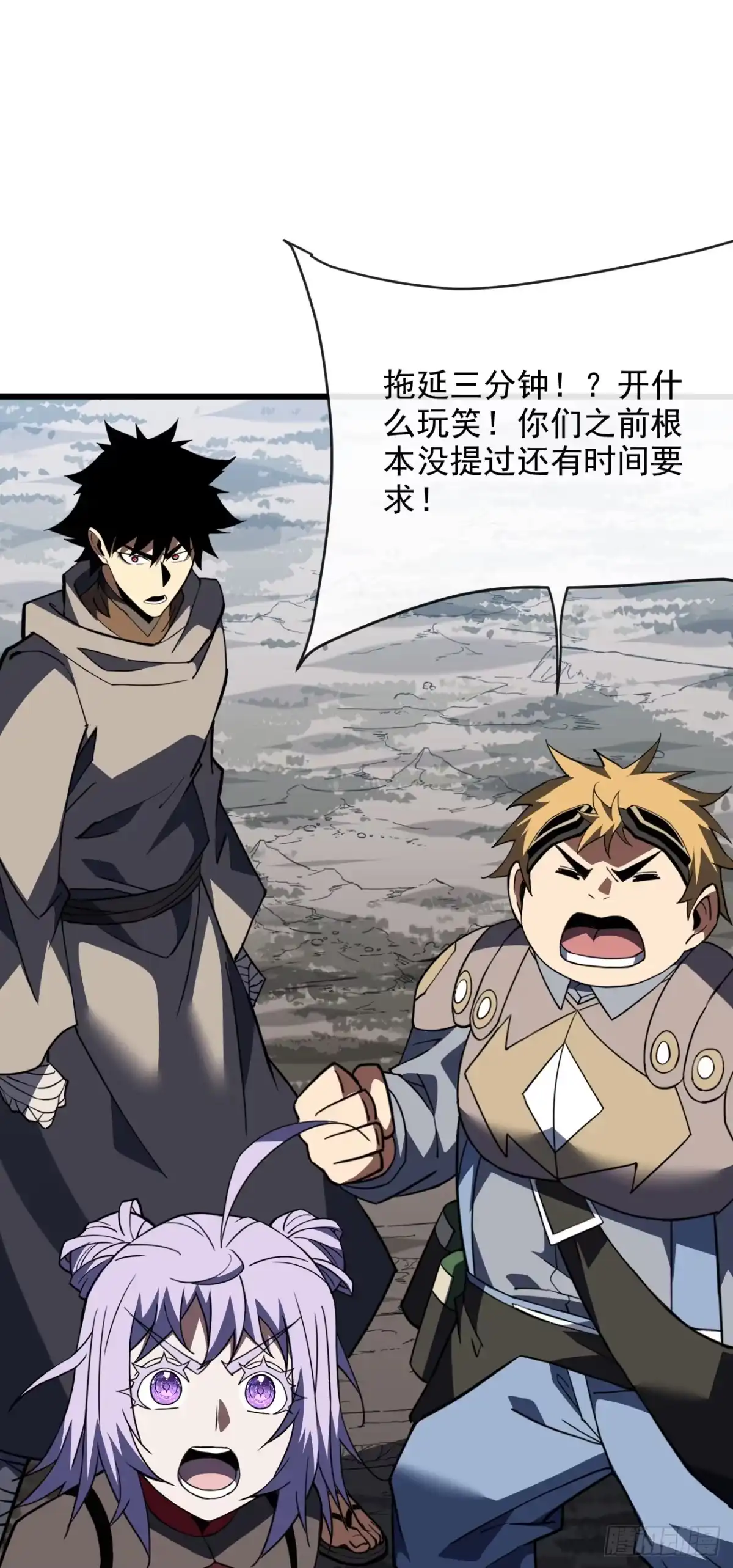 第190话这根本是陷阱！-命轮之主！当异变降临人间-iCiyuan动漫（第16张）