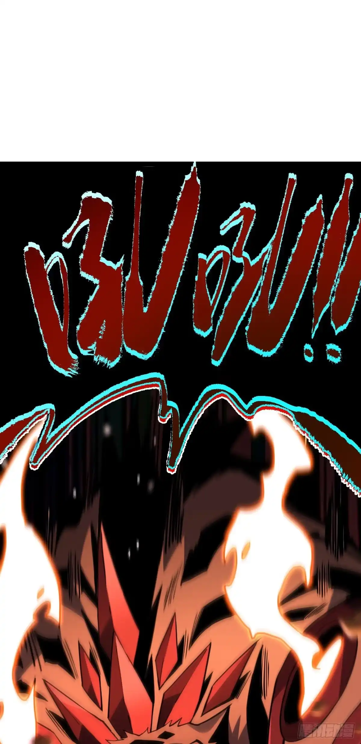 第190话这根本是陷阱！-命轮之主！当异变降临人间-iCiyuan动漫（第2张）