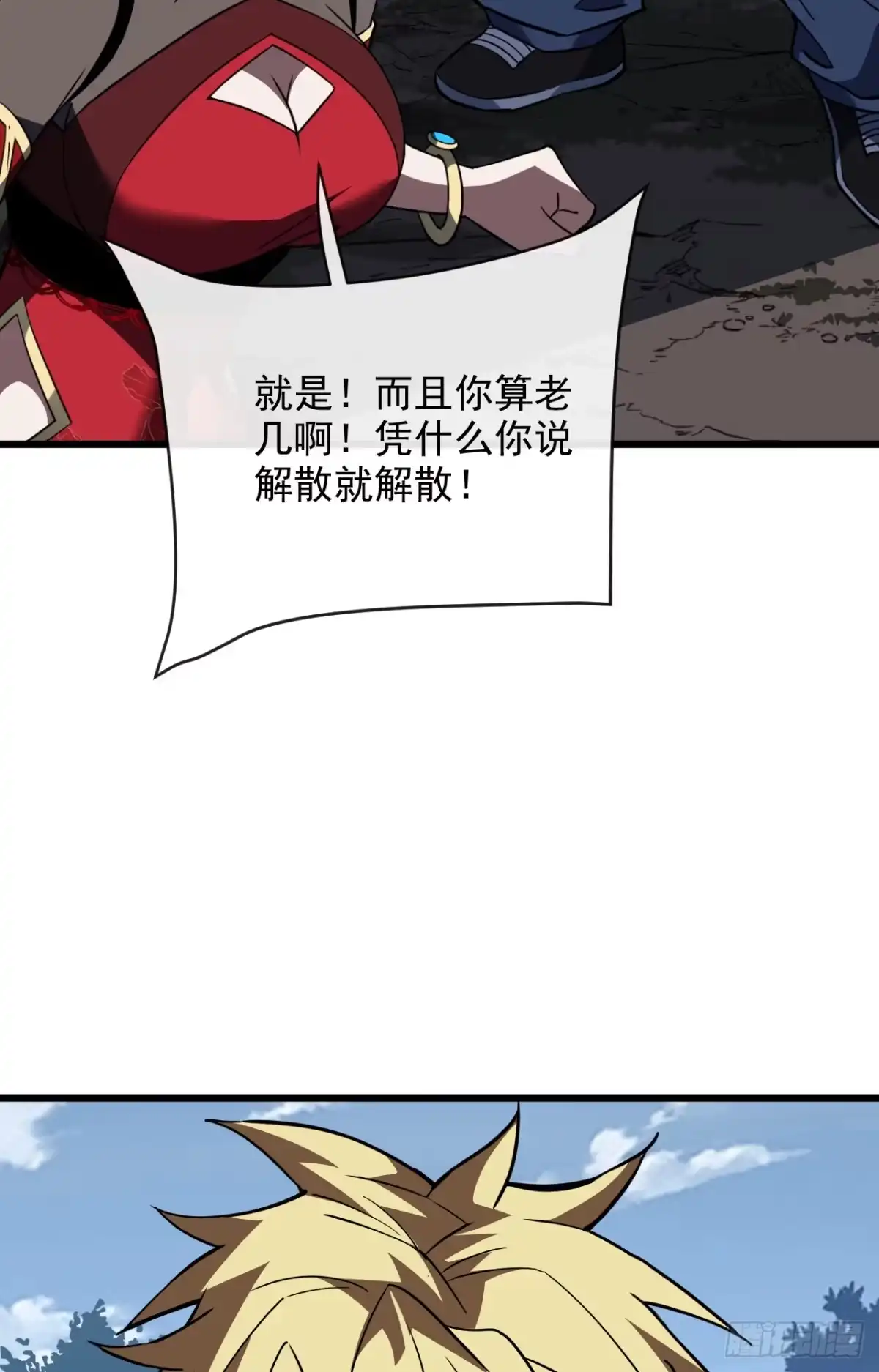 第190话这根本是陷阱！-命轮之主！当异变降临人间-iCiyuan动漫（第17张）