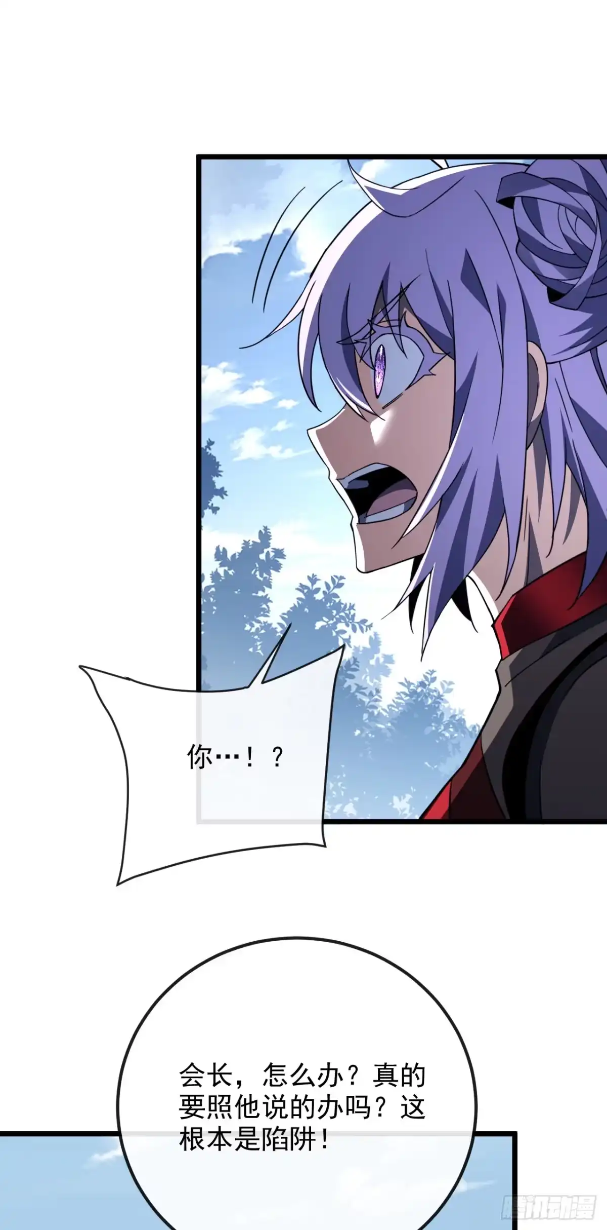 第190话这根本是陷阱！-命轮之主！当异变降临人间-iCiyuan动漫（第21张）
