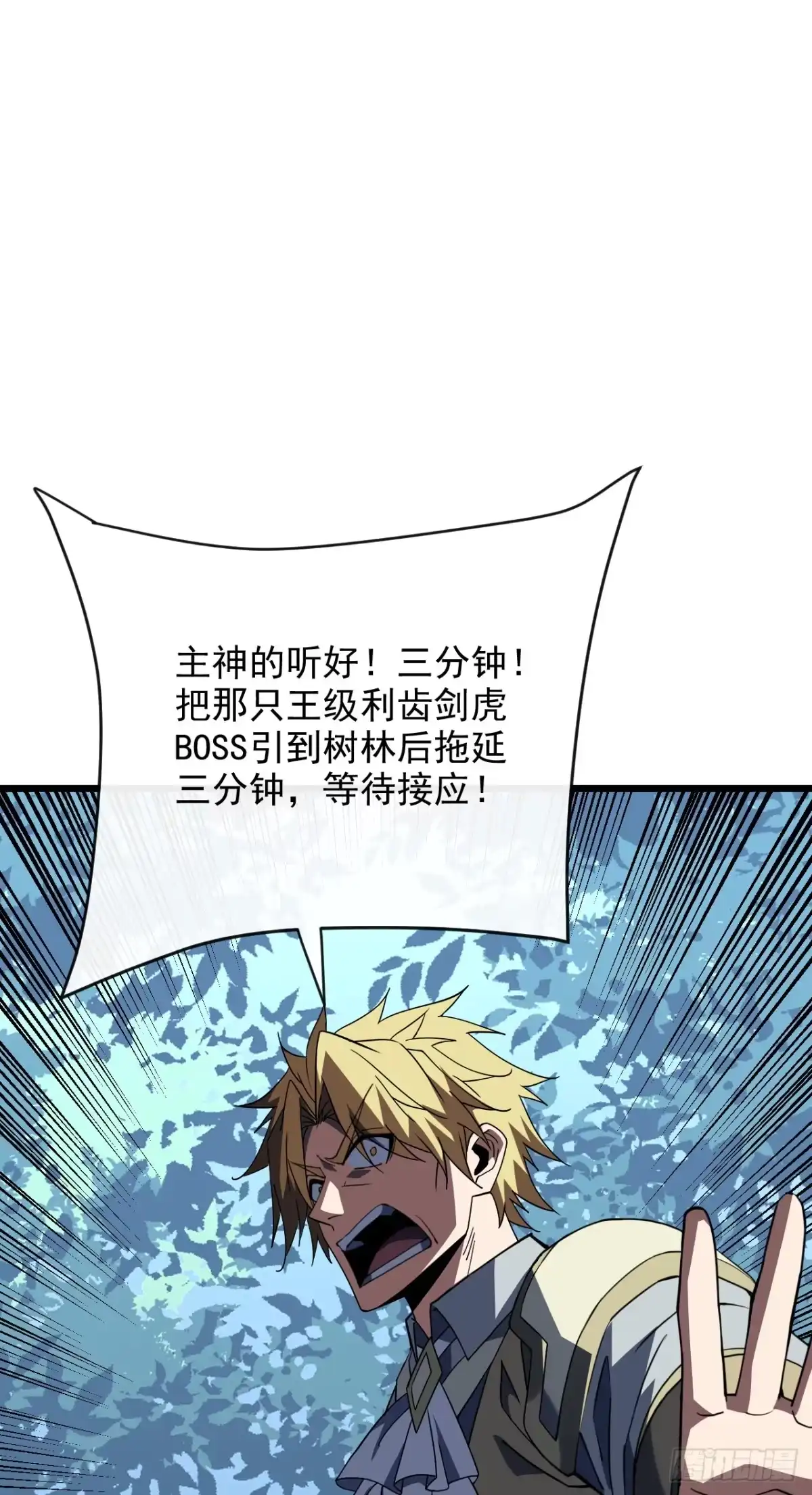第190话这根本是陷阱！-命轮之主！当异变降临人间-iCiyuan动漫（第13张）