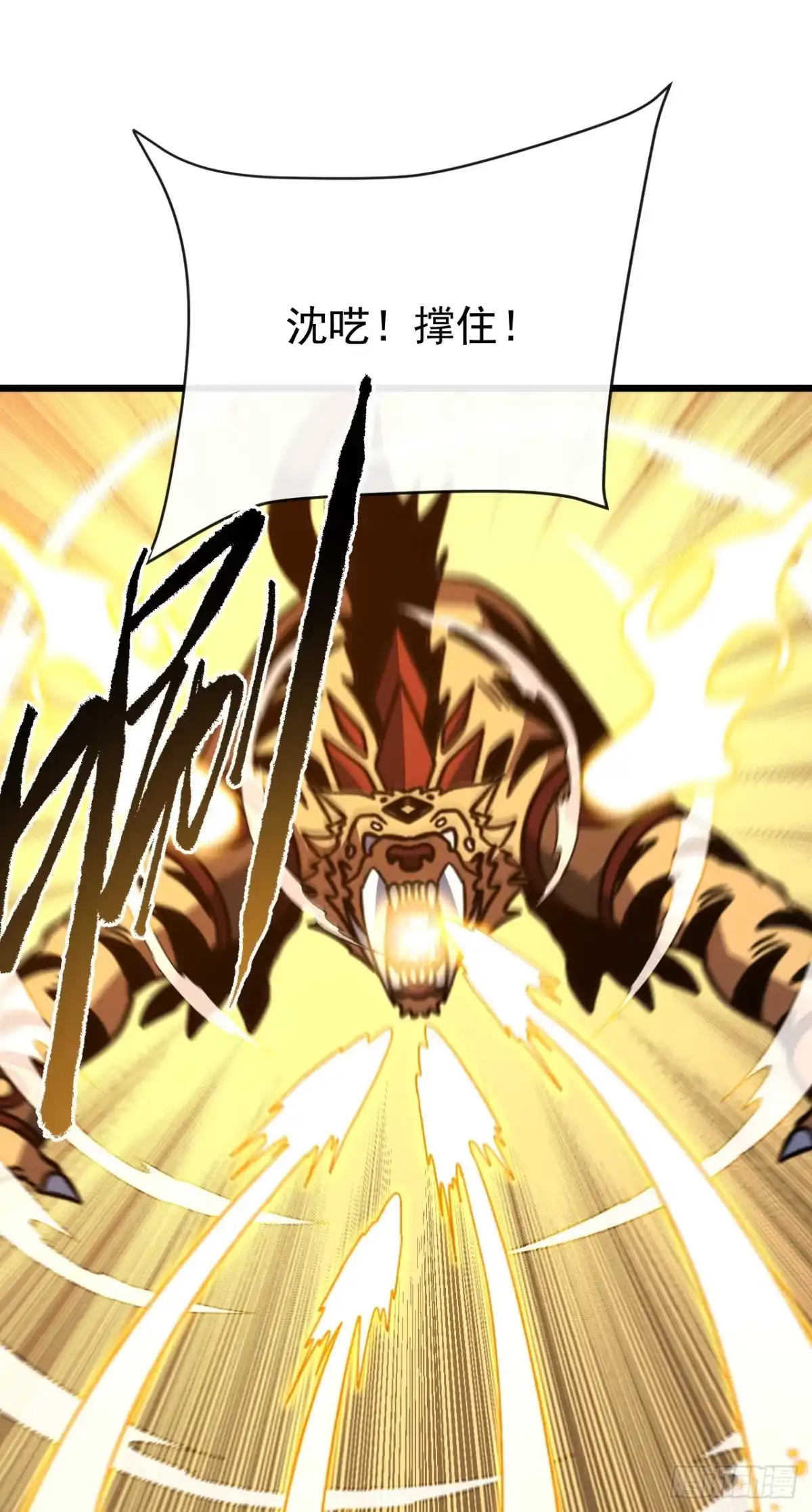 第192话沈呓的牺牲-命轮之主！当异变降临人间-iCiyuan动漫（第18张）
