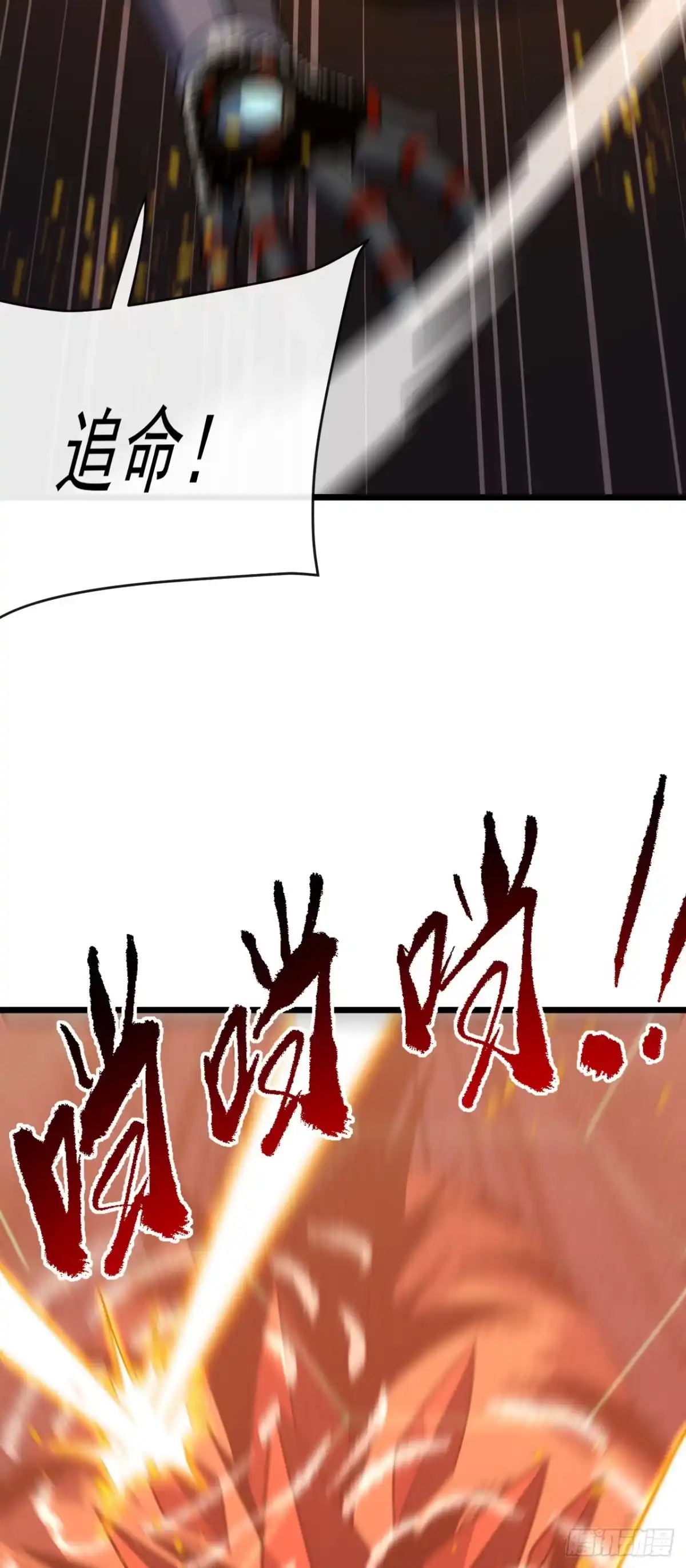 第192话沈呓的牺牲-命轮之主！当异变降临人间-iCiyuan动漫（第20张）