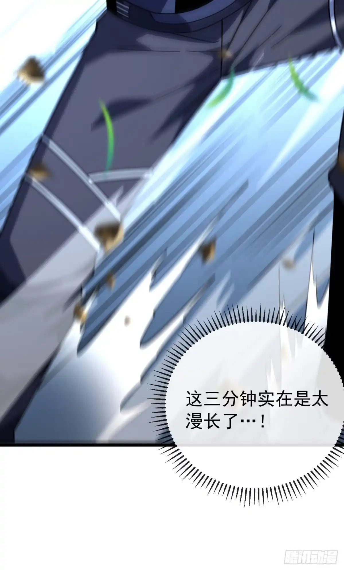 第192话沈呓的牺牲-命轮之主！当异变降临人间-iCiyuan动漫（第9张）