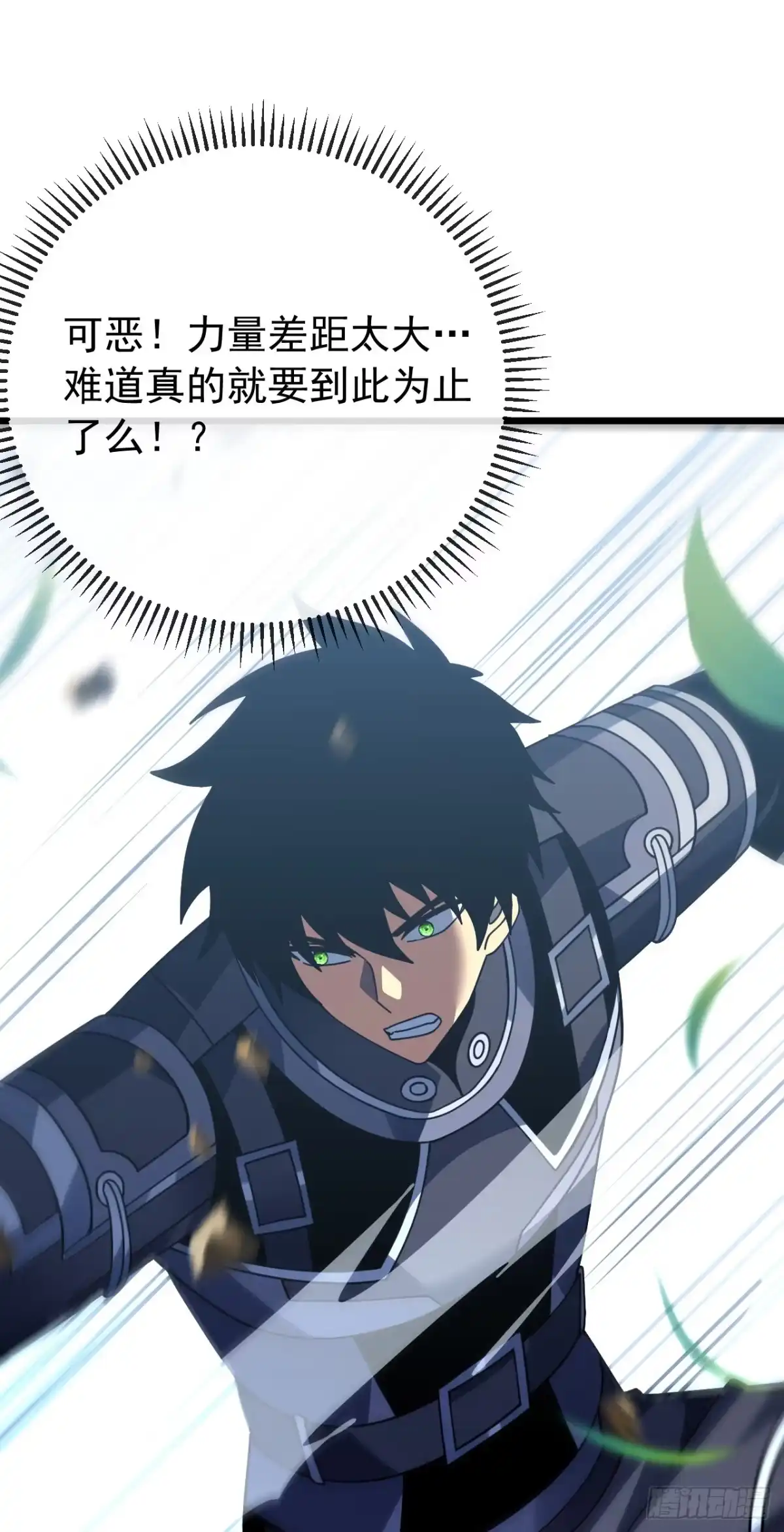 第192话沈呓的牺牲-命轮之主！当异变降临人间-iCiyuan动漫（第8张）
