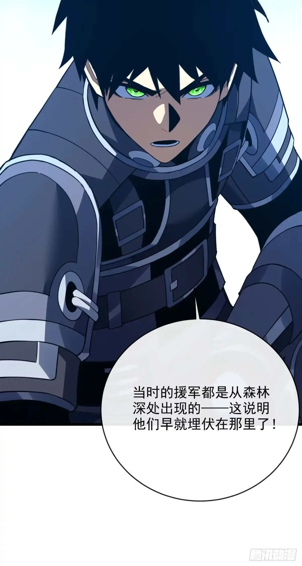 第193话死亡陷阱-命轮之主！当异变降临人间-iCiyuan动漫（第24张）