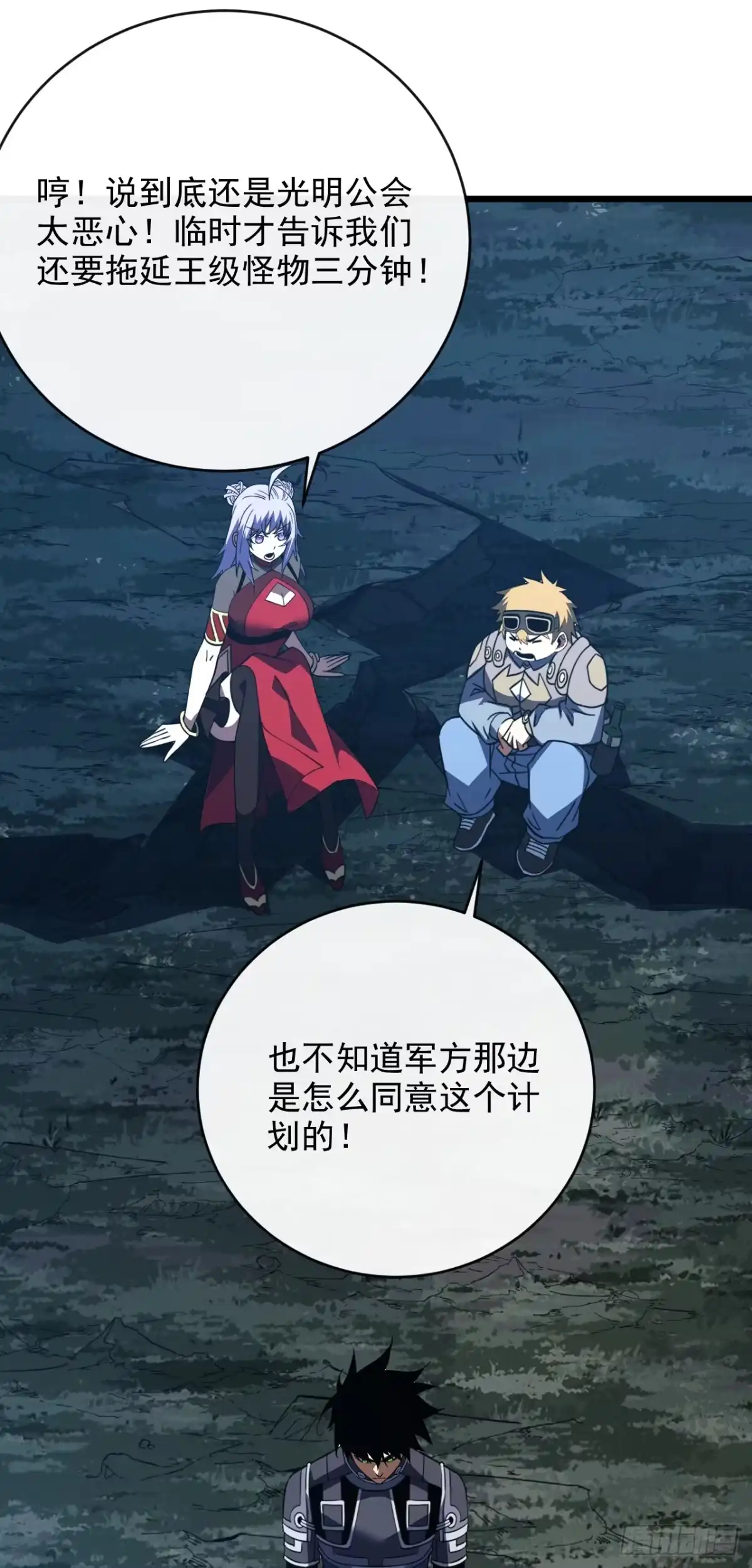 第193话死亡陷阱-命轮之主！当异变降临人间-iCiyuan动漫（第12张）