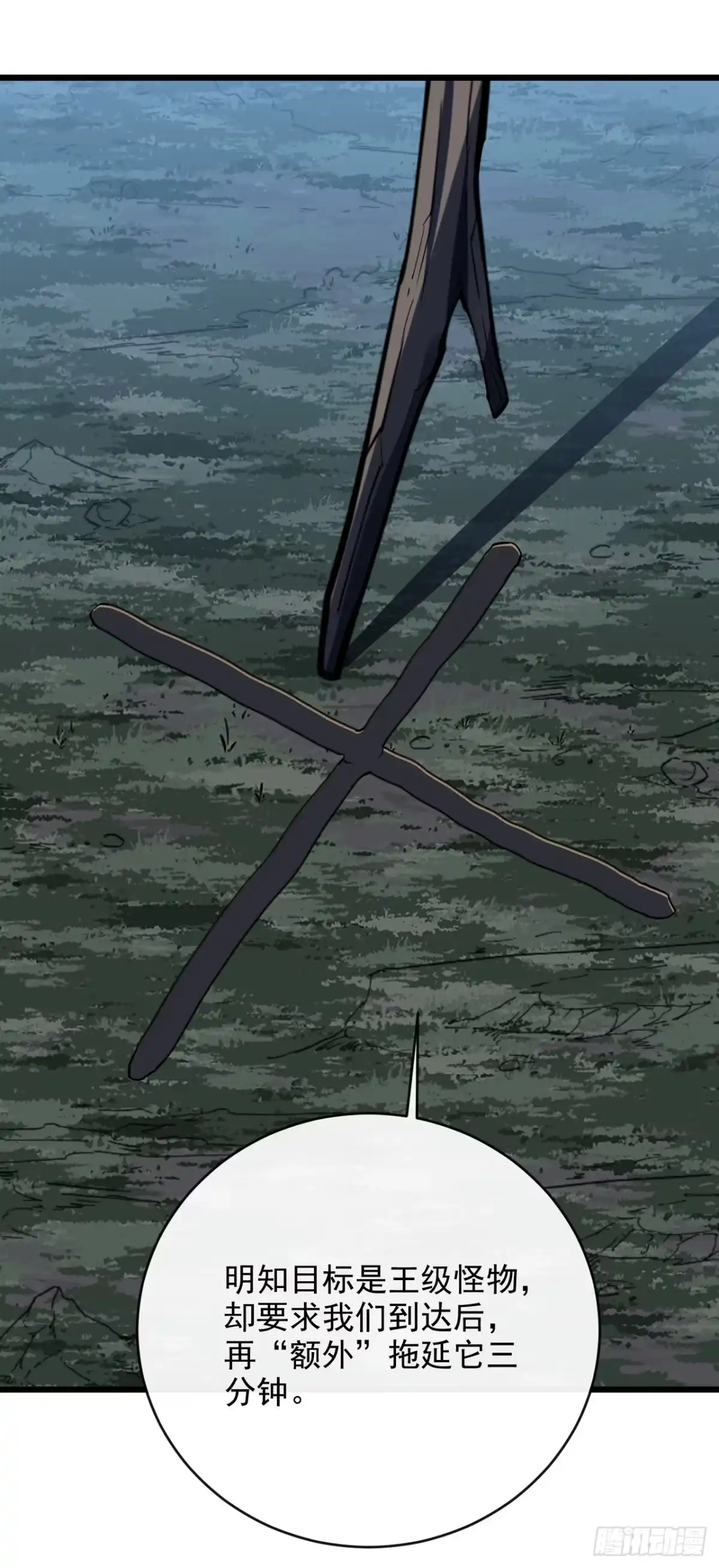 第193话死亡陷阱-命轮之主！当异变降临人间-iCiyuan动漫（第20张）