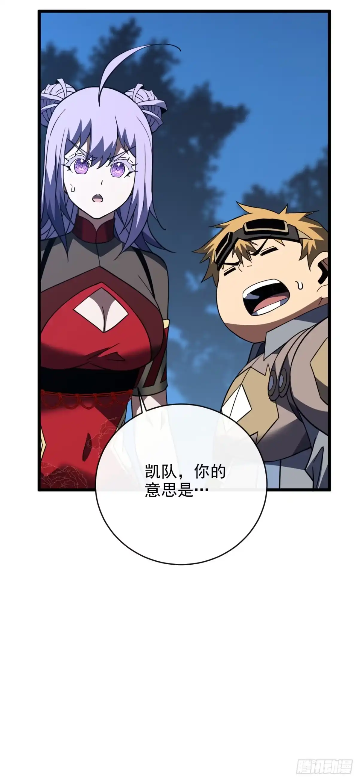 第193话死亡陷阱-命轮之主！当异变降临人间-iCiyuan动漫（第15张）