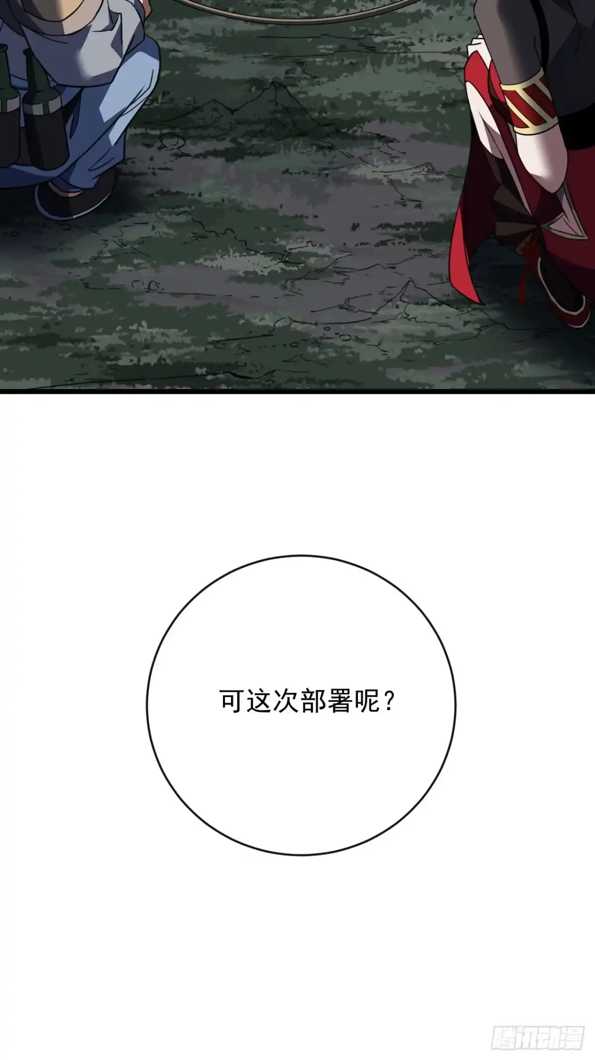 第193话死亡陷阱-命轮之主！当异变降临人间-iCiyuan动漫（第19张）