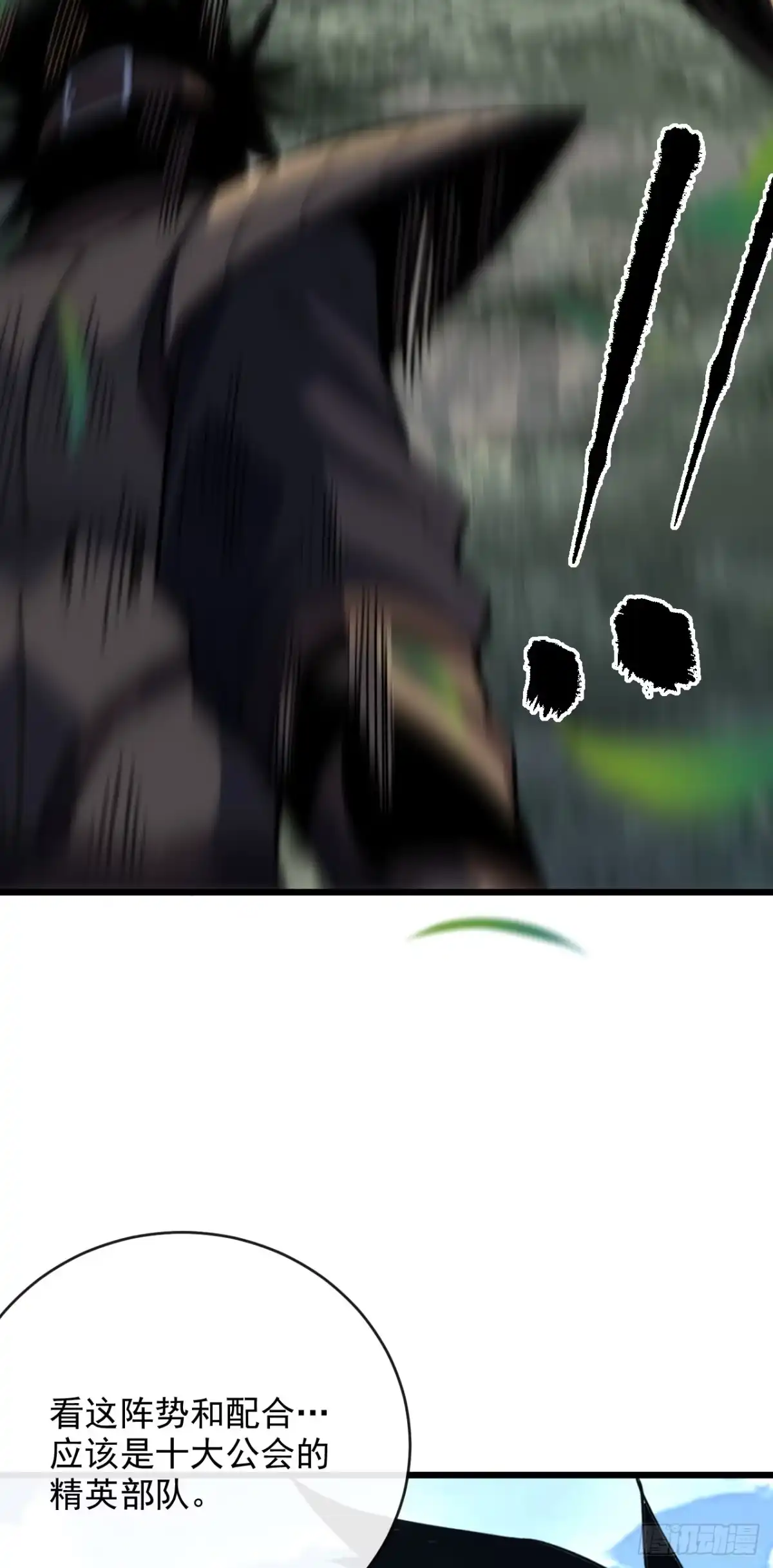 第193话死亡陷阱-命轮之主！当异变降临人间-iCiyuan动漫（第5张）