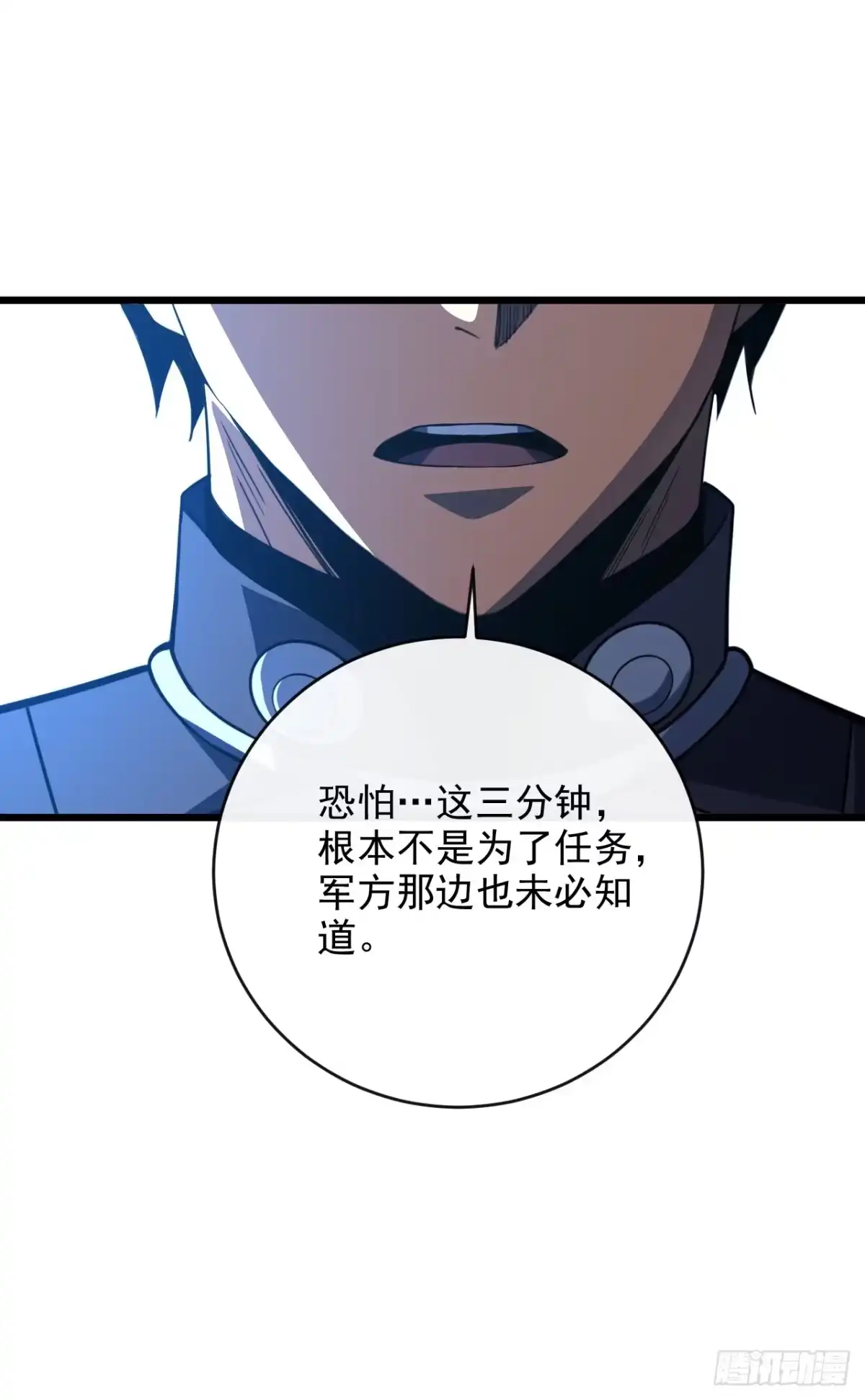 第193话死亡陷阱-命轮之主！当异变降临人间-iCiyuan动漫（第14张）