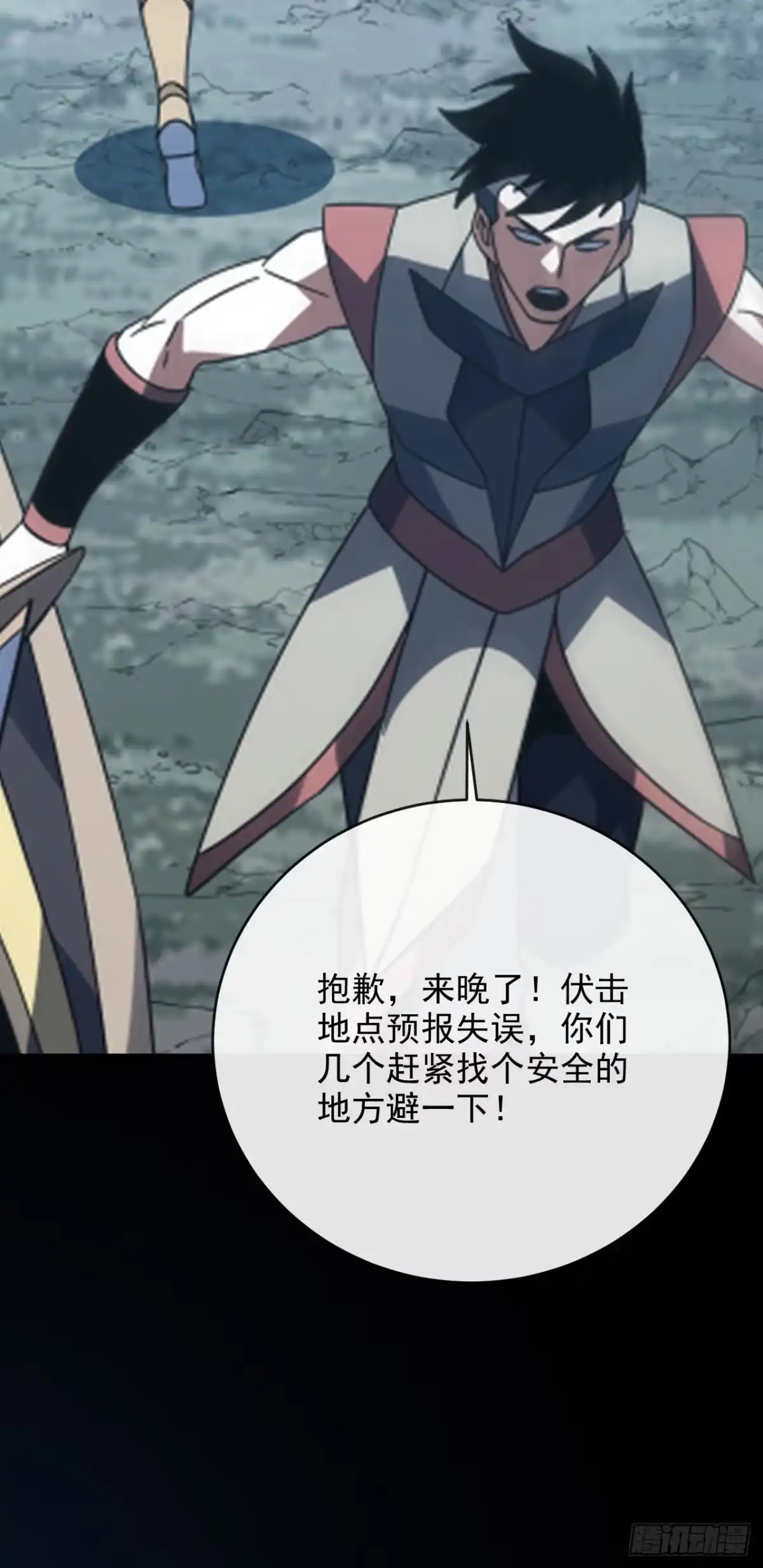 第193话死亡陷阱-命轮之主！当异变降临人间-iCiyuan动漫（第28张）