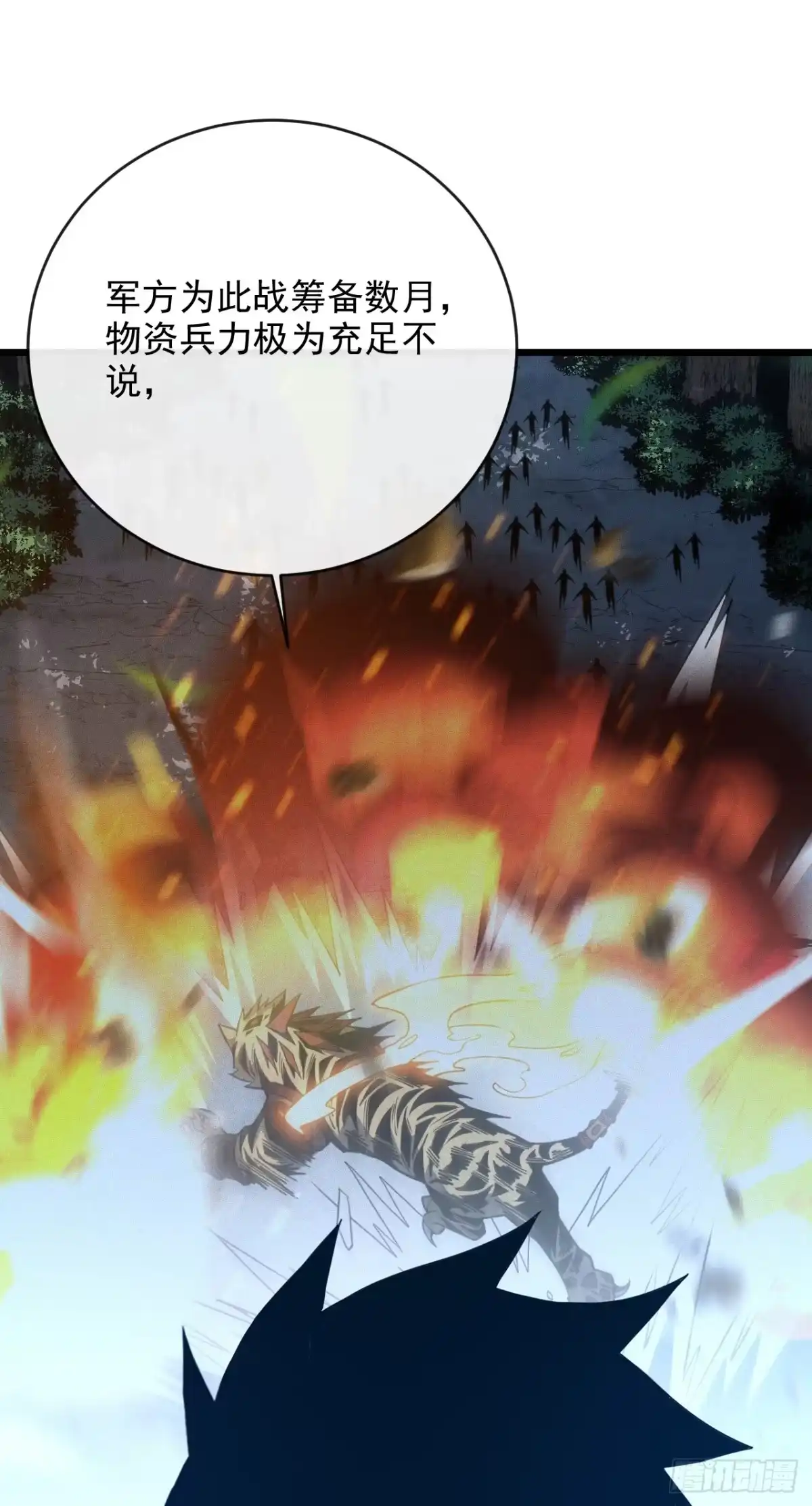 第193话死亡陷阱-命轮之主！当异变降临人间-iCiyuan动漫（第23张）