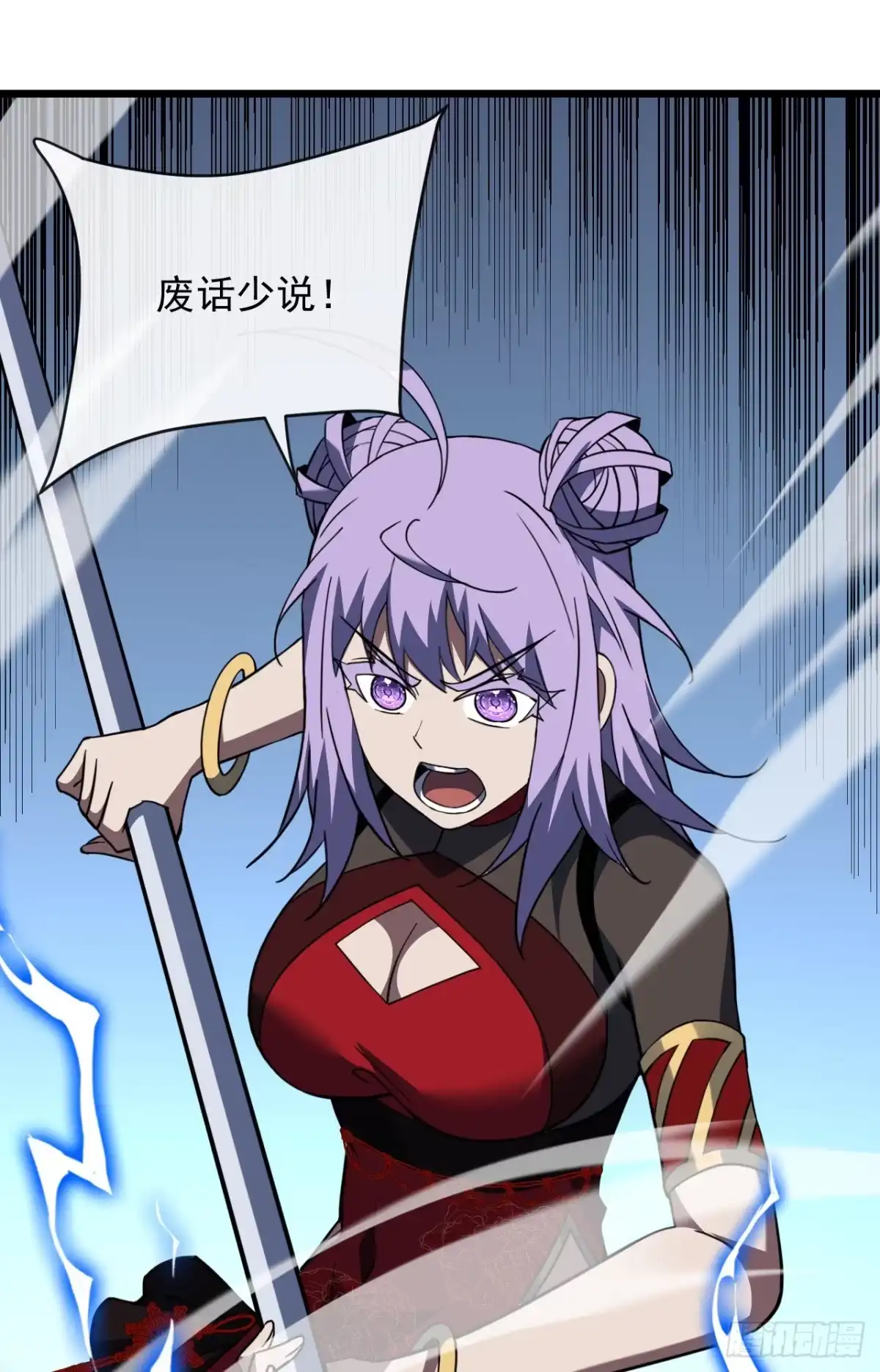 第194话统统拿命来——！-命轮之主！当异变降临人间-iCiyuan动漫（第2张）