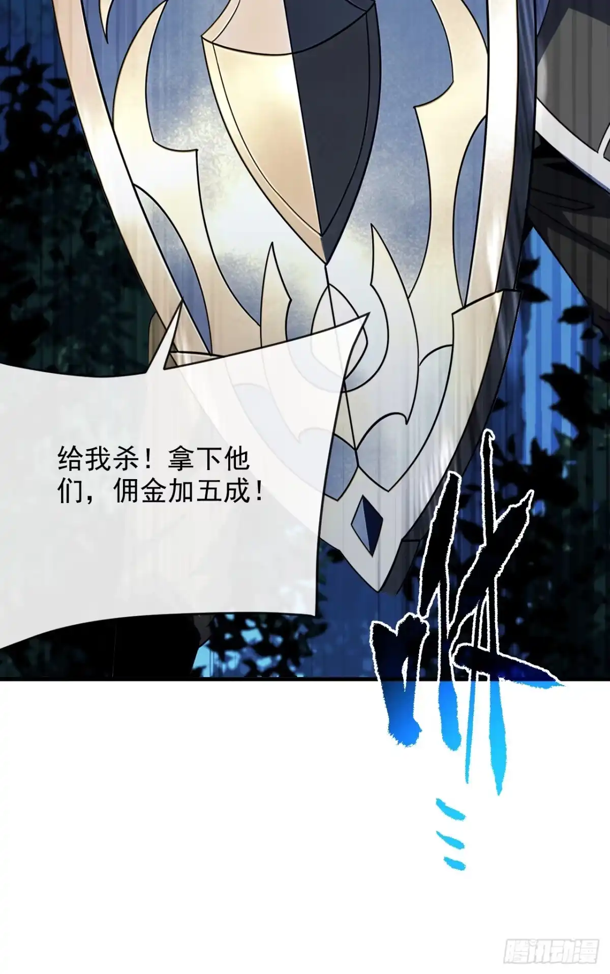 第195话你，是我的猎物！-命轮之主！当异变降临人间-iCiyuan动漫（第3张）
