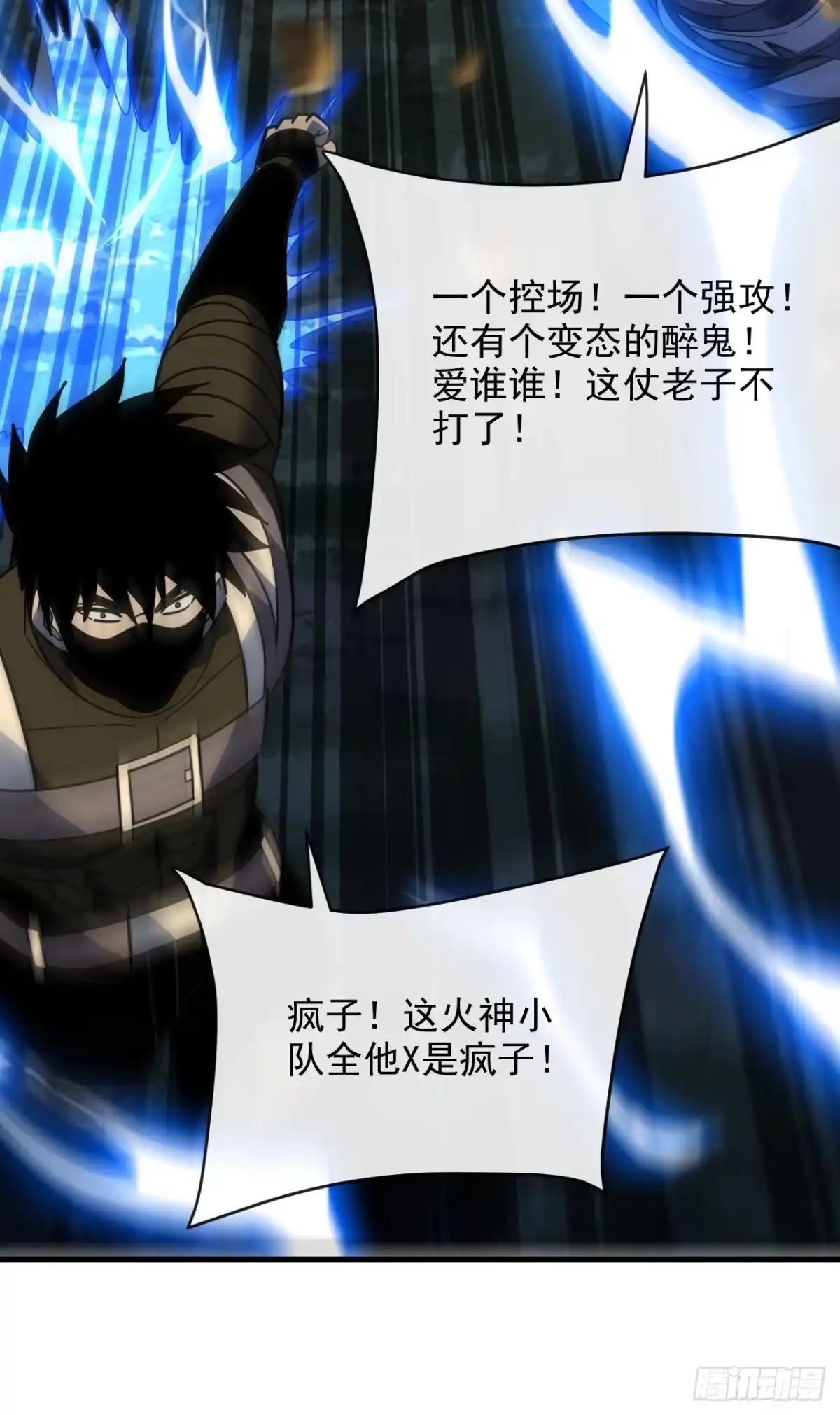 第195话你，是我的猎物！-命轮之主！当异变降临人间-iCiyuan动漫（第6张）