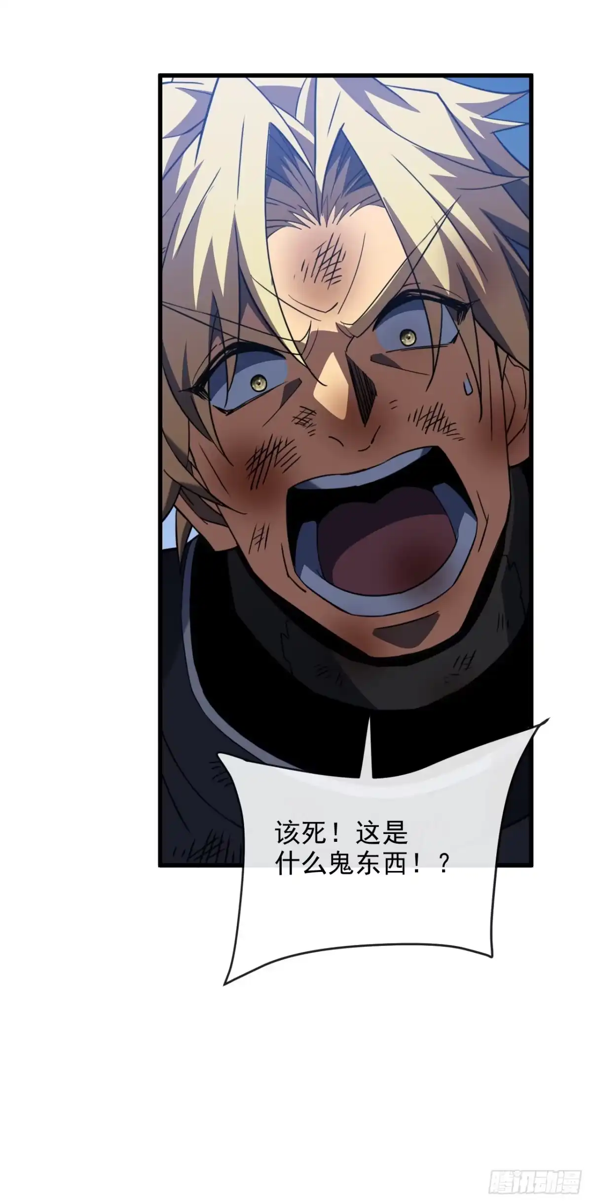 第196话游戏，到此为止-命轮之主！当异变降临人间-iCiyuan动漫（第7张）