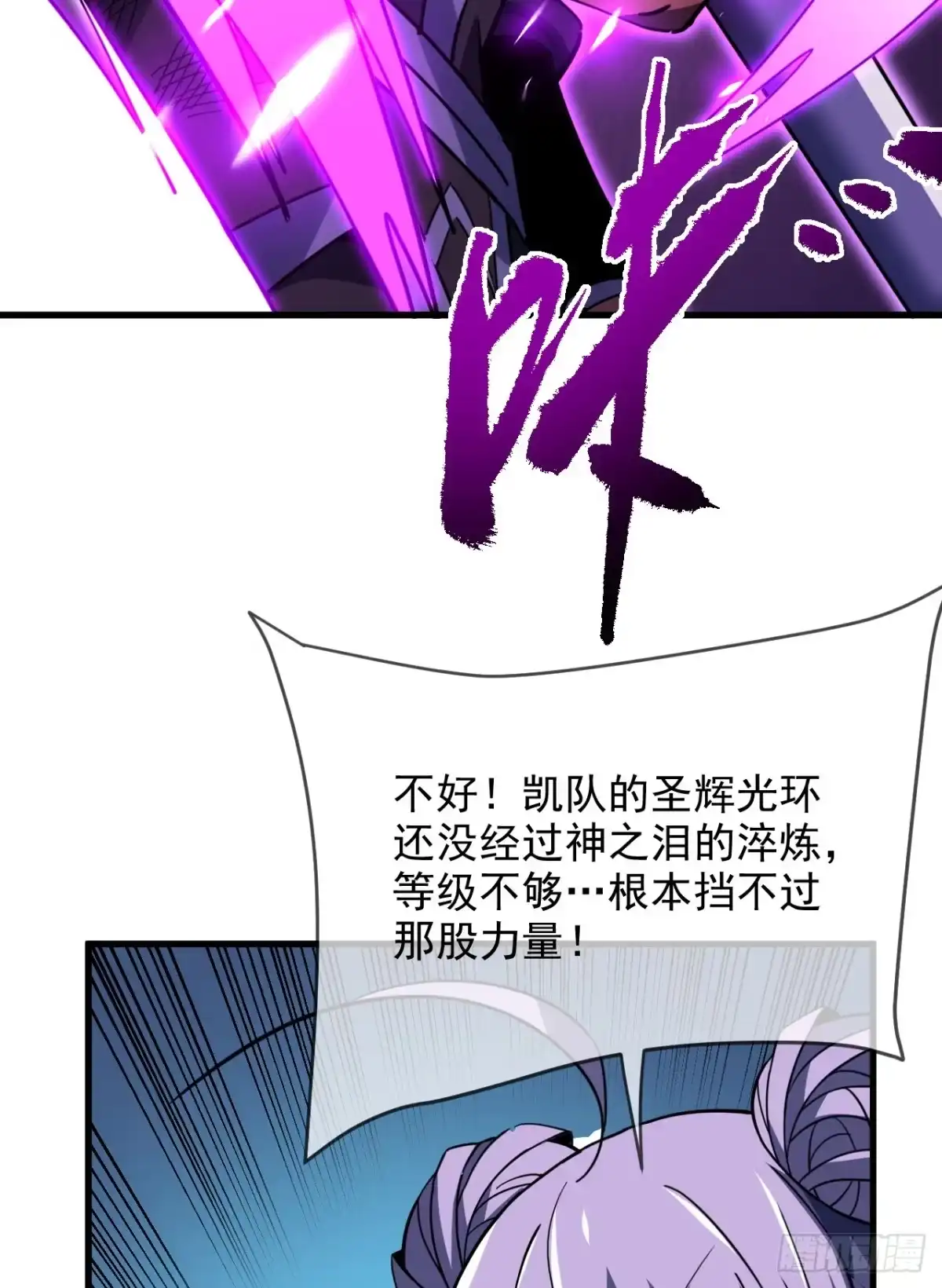 第196话游戏，到此为止-命轮之主！当异变降临人间-iCiyuan动漫（第15张）