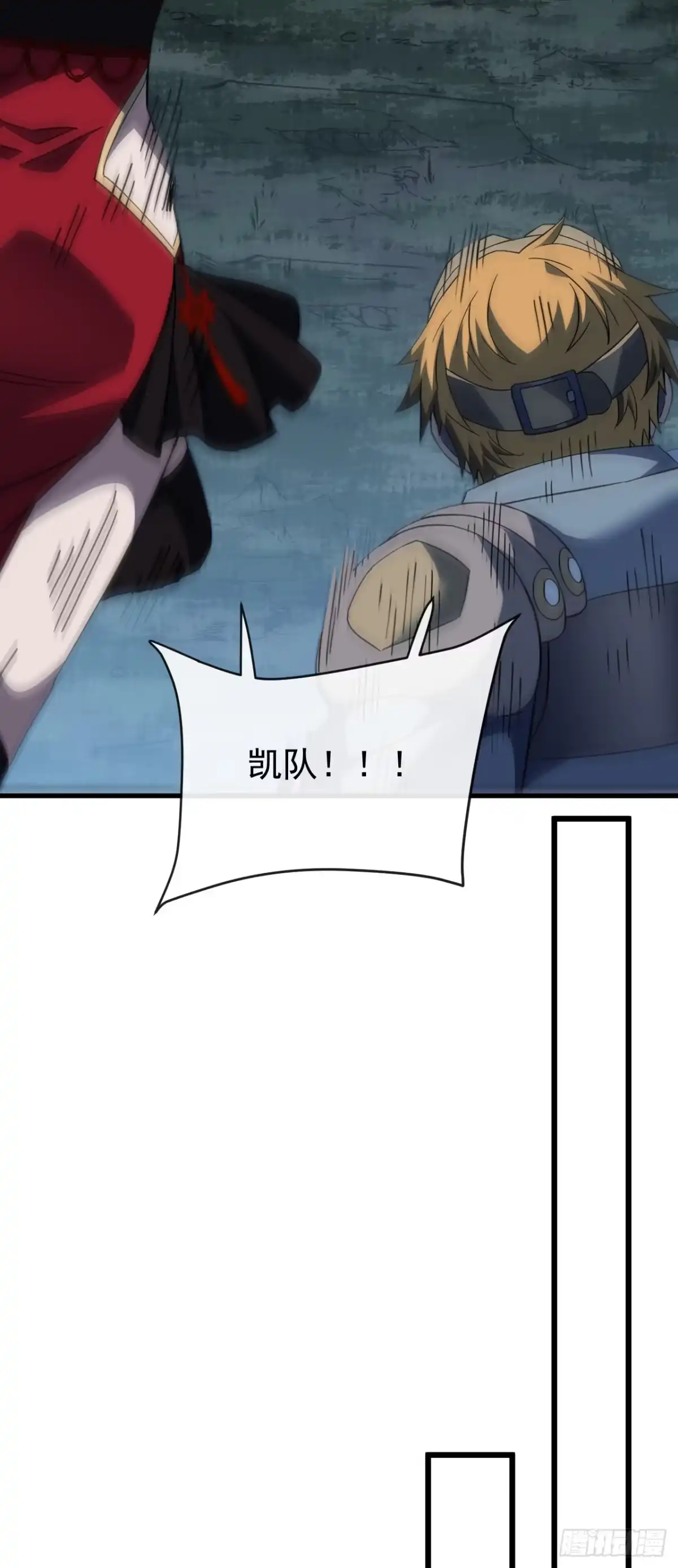 第197话时间…不多了-命轮之主！当异变降临人间-iCiyuan动漫（第5张）